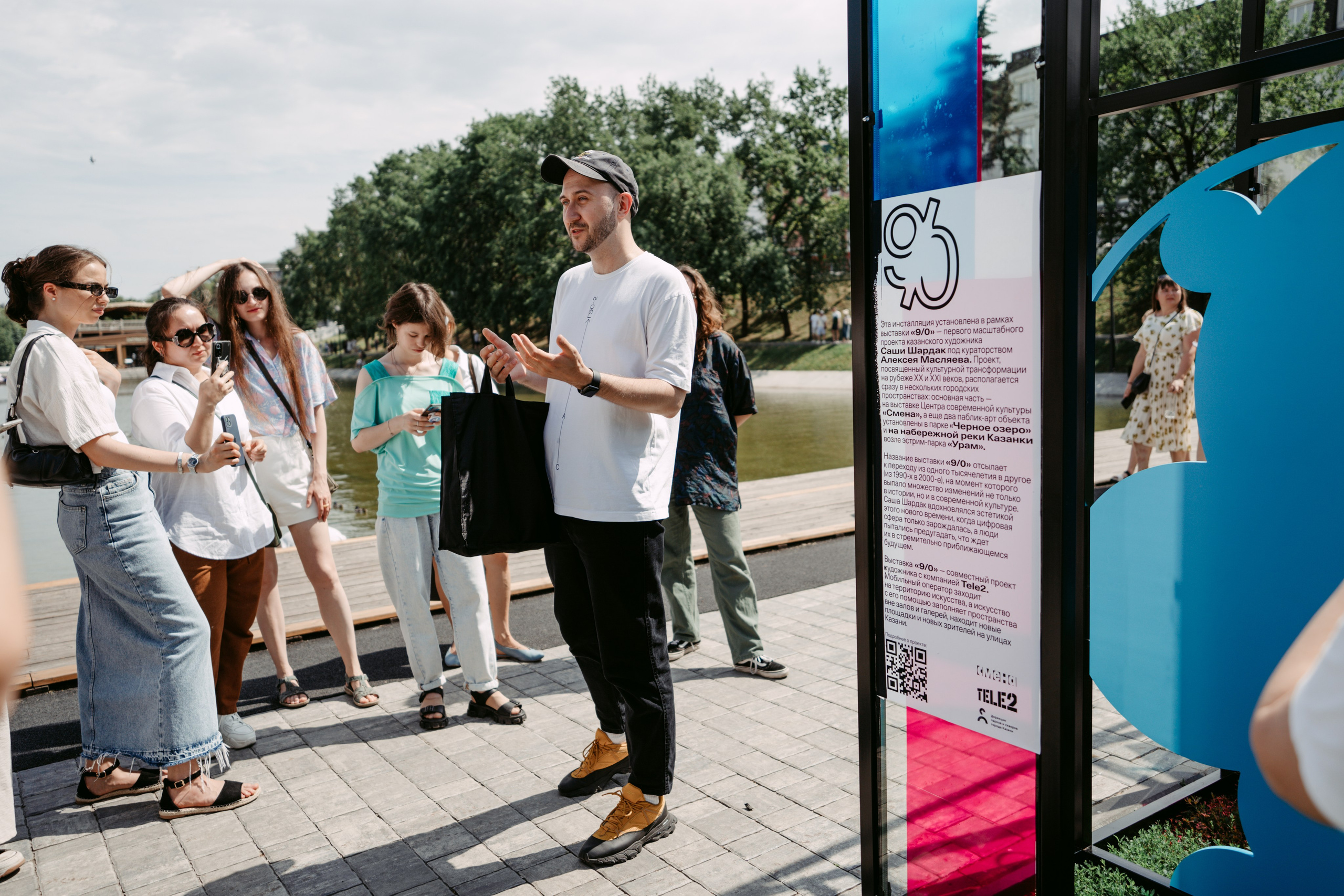 Smena. Главная