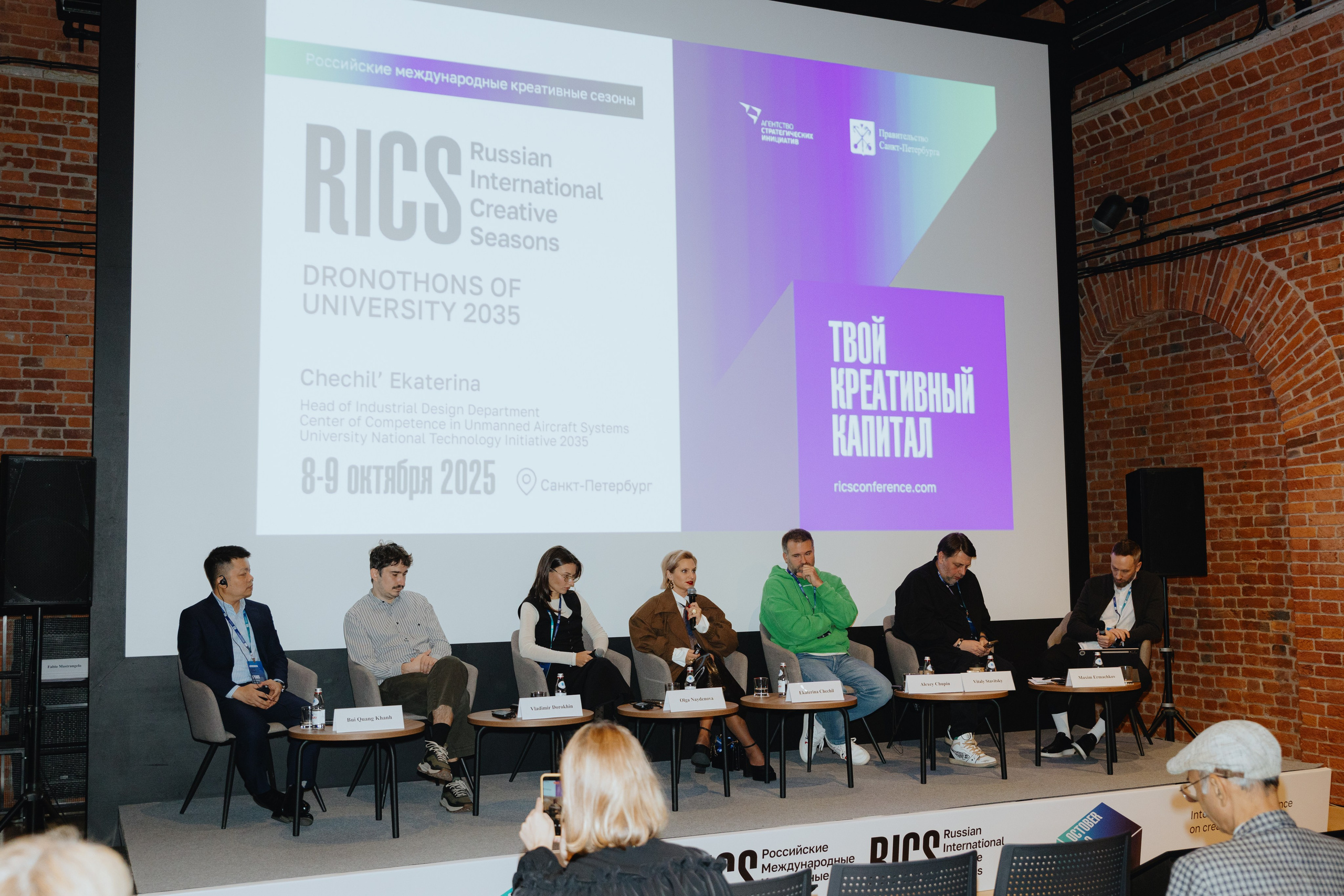 Международная конференция по креативной экономике 2025. Фотограф в Москве и Санкт-Петербурге Дарина