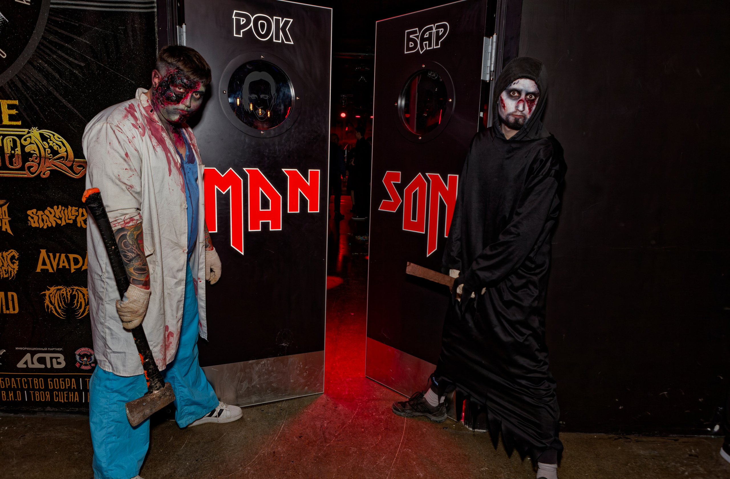 «Страшная вечеринка». Кутузов Евгений Фотограф в Южно-Сахалинске