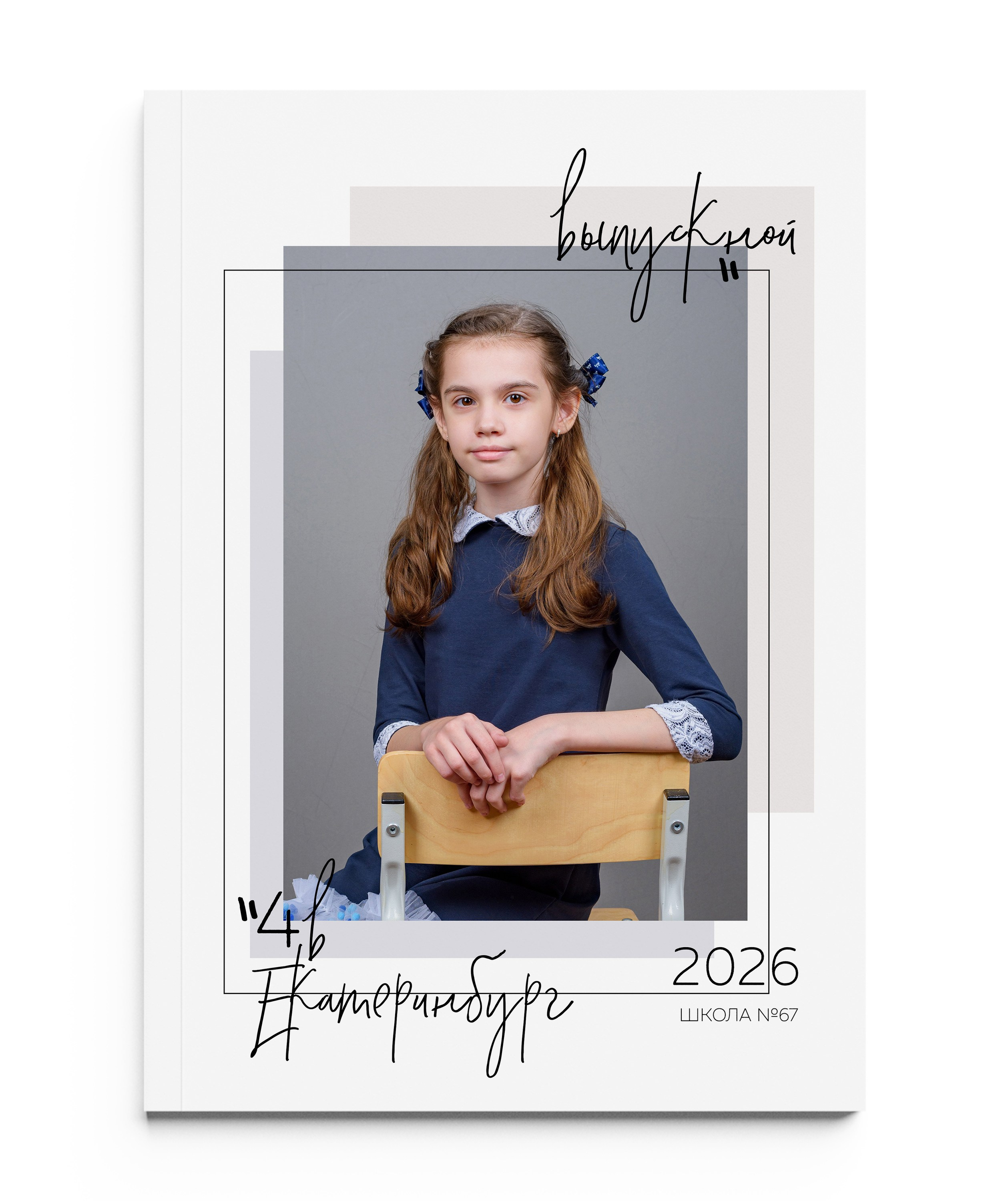 ДЕРЗКИЙ с портретом