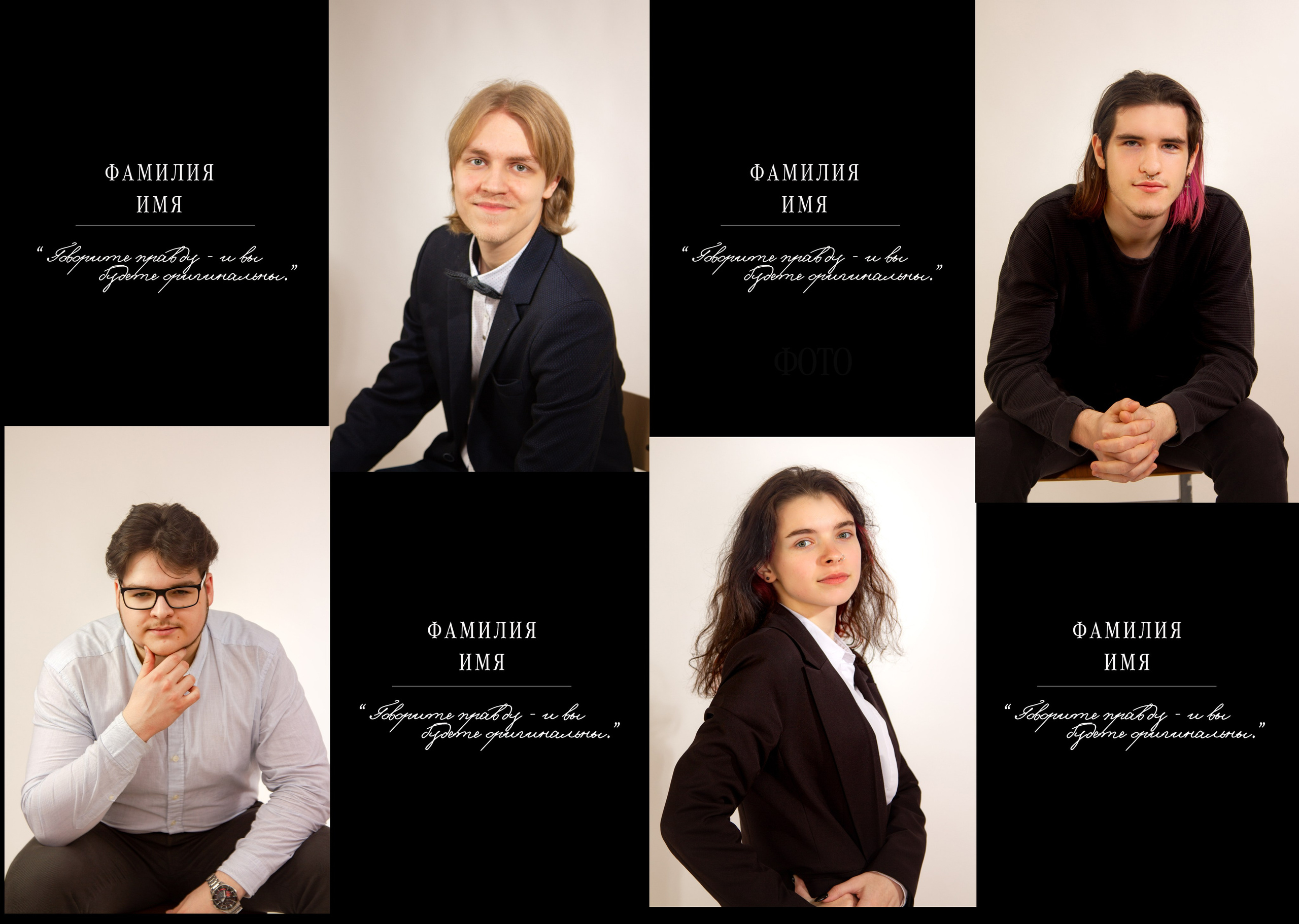 BLACK. Школьный фотограф Минск