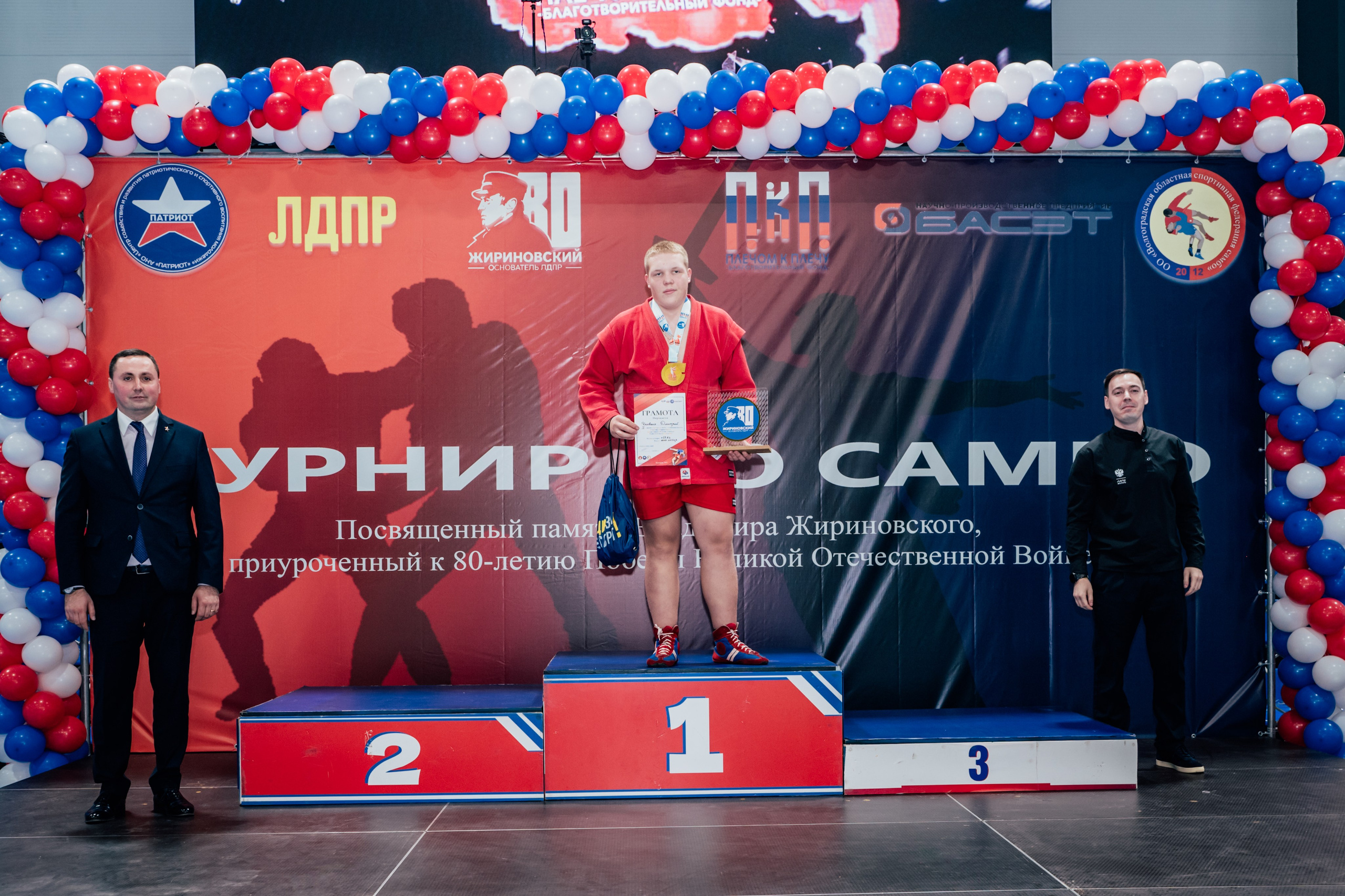 Турнир по самбо ЮФО