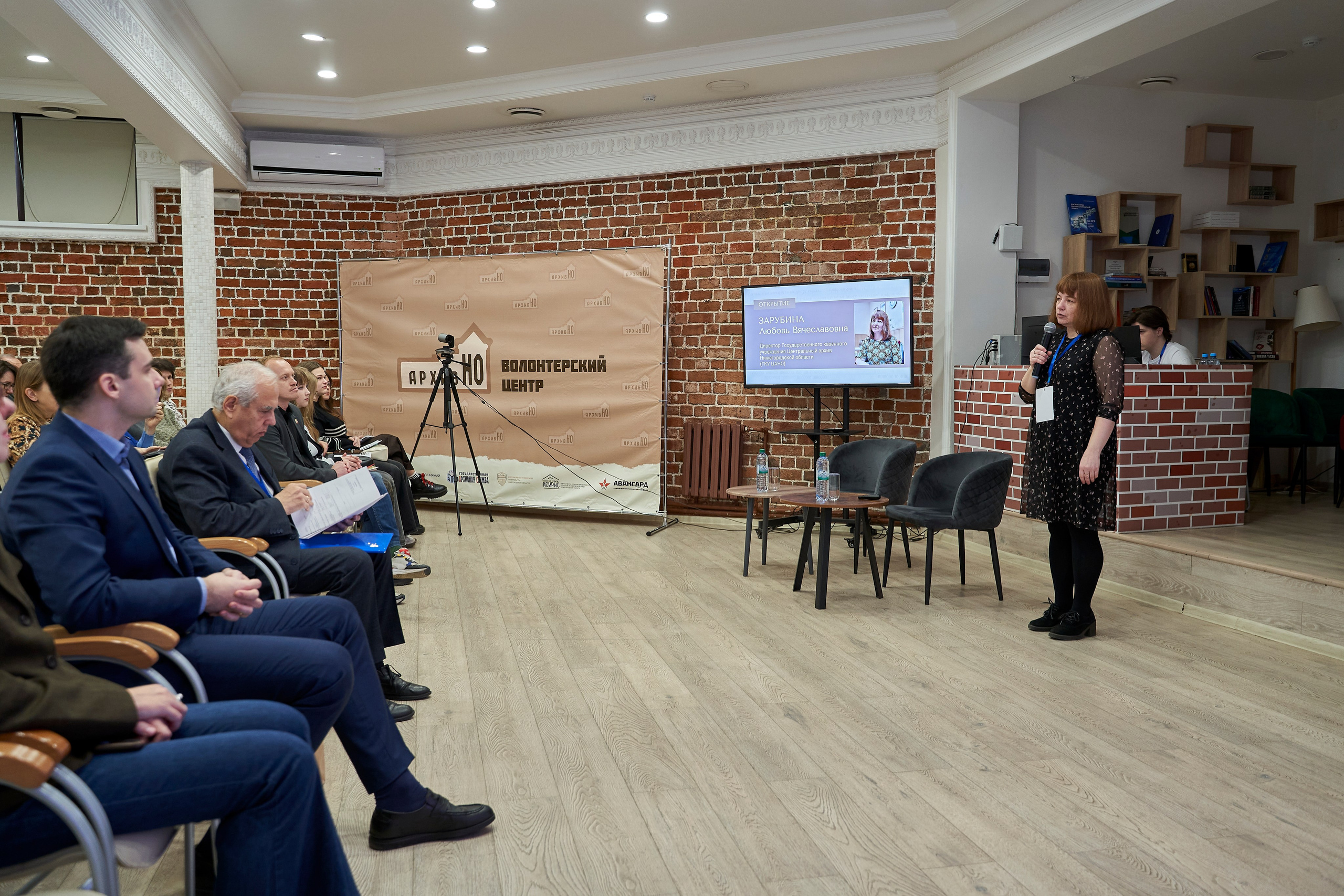 Межрегиональная конференция «Архивы и волонтерство в эпоху глобальной цифровизации». Репортажный фотограф Вилянов Евгений. Нижний Новгород