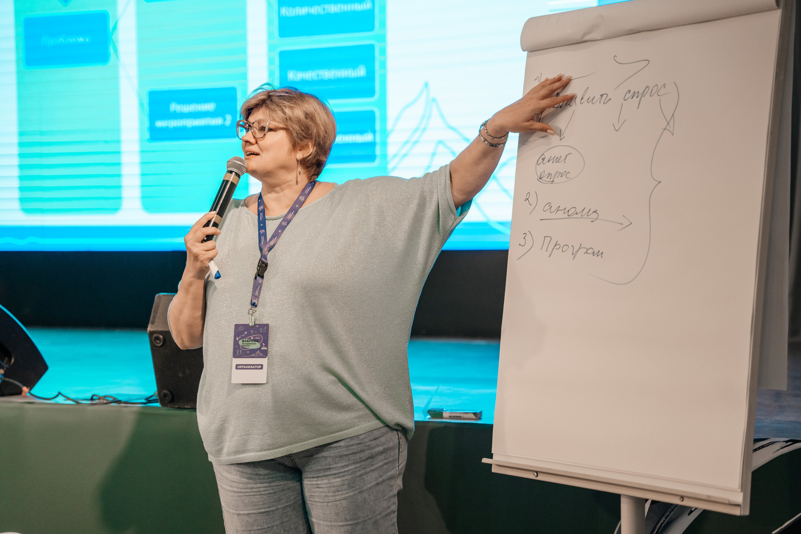 Конференции. Ульяна Ремезова | Фотограф | Челябинск