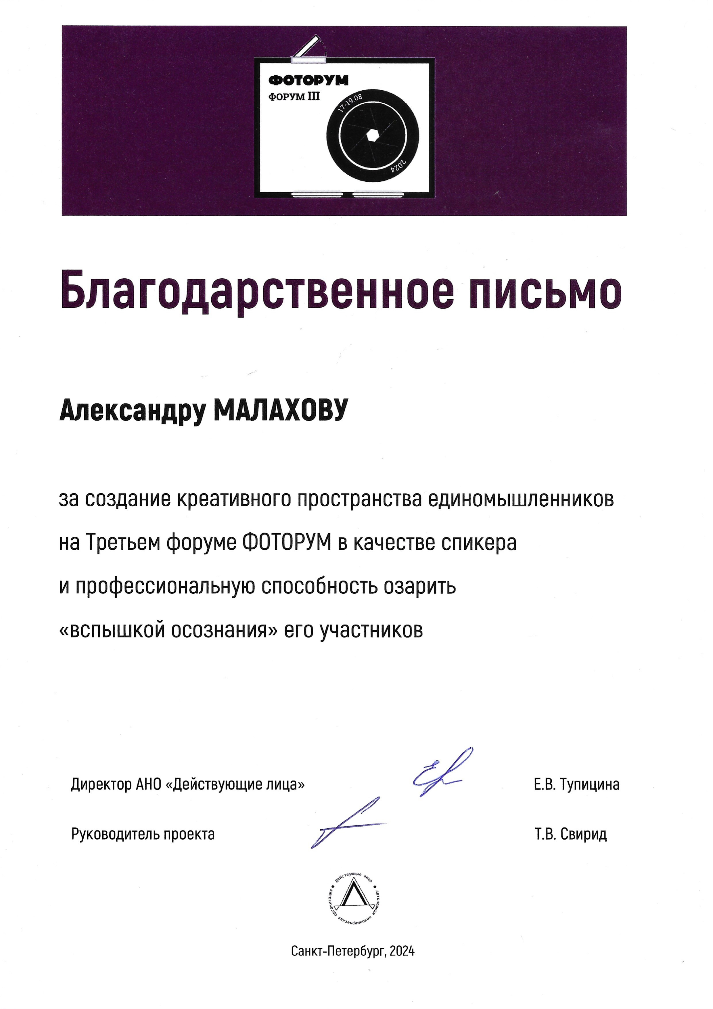 Достижения. Фотограф в Москве, фотожурналист Александр Малахов