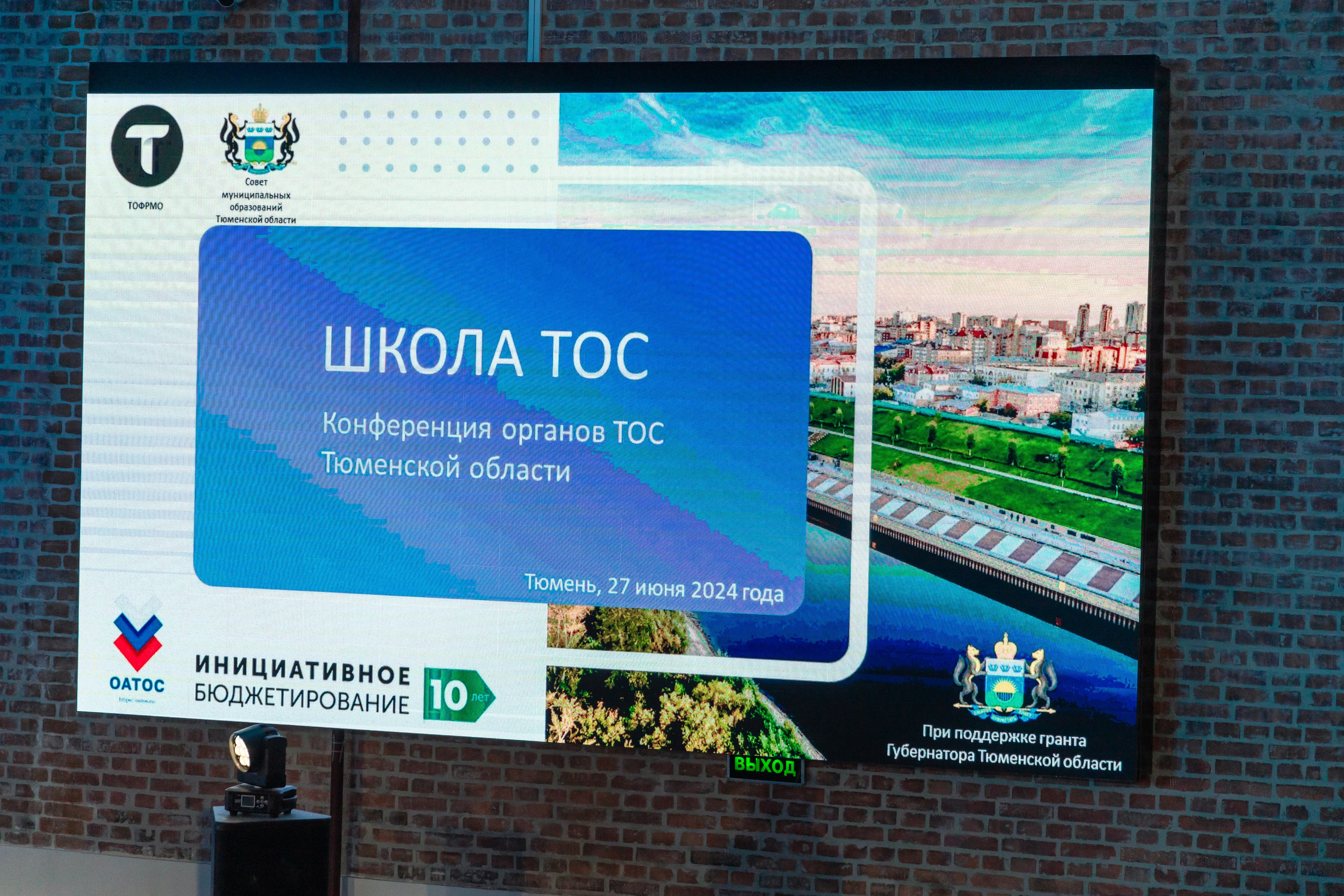 Школа ТОС. Фотограф в Тюмени Алексей Модин