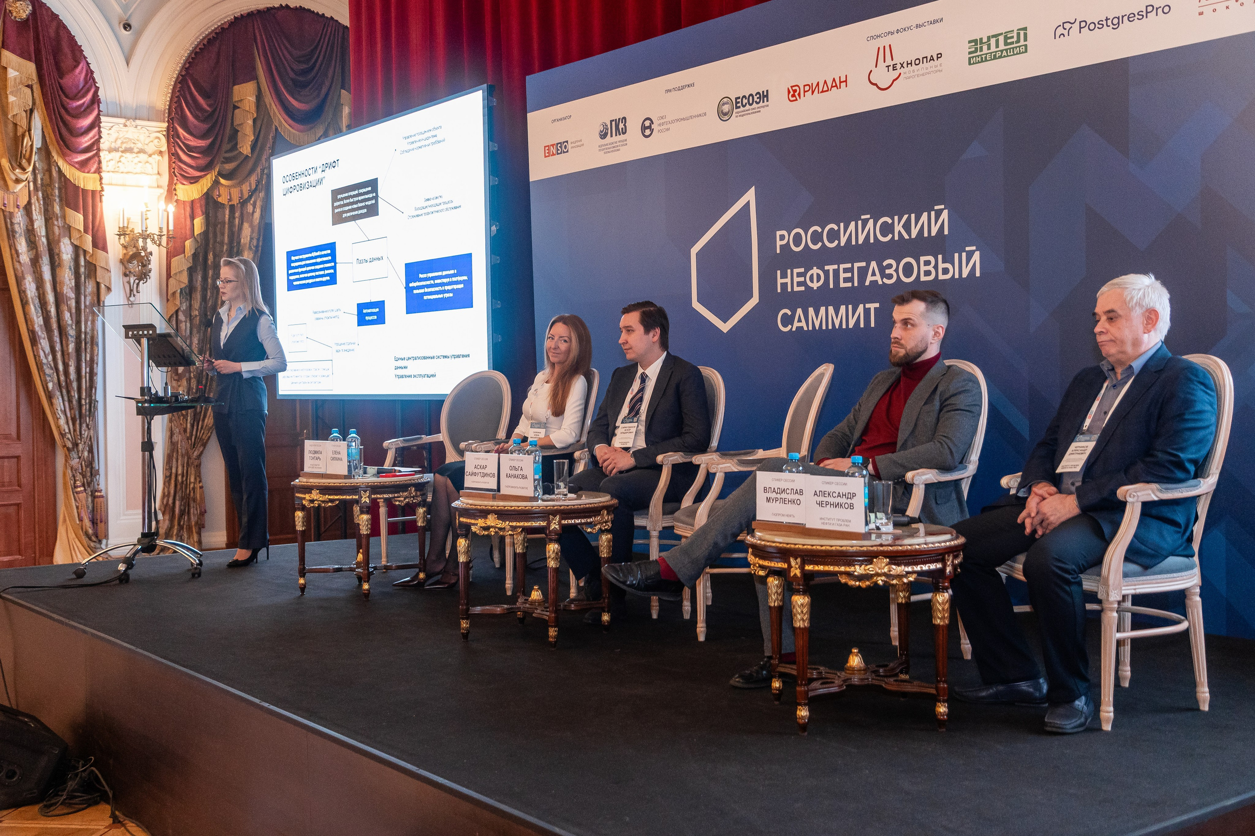 Нефтегазовый Саммит. Фотограф в Санкт-Петербурге Чумаков Семен