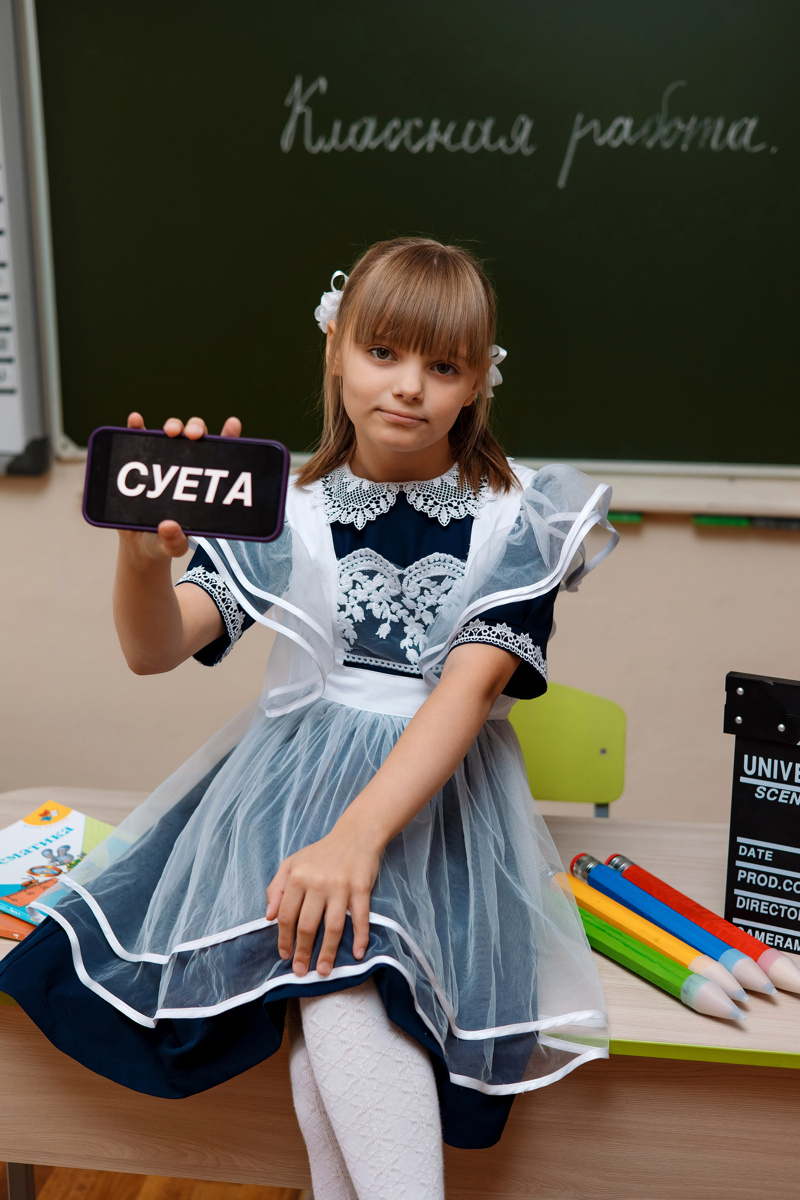 11 школа 4 класс. Фотограф Любовь Корниенко, Примоский край