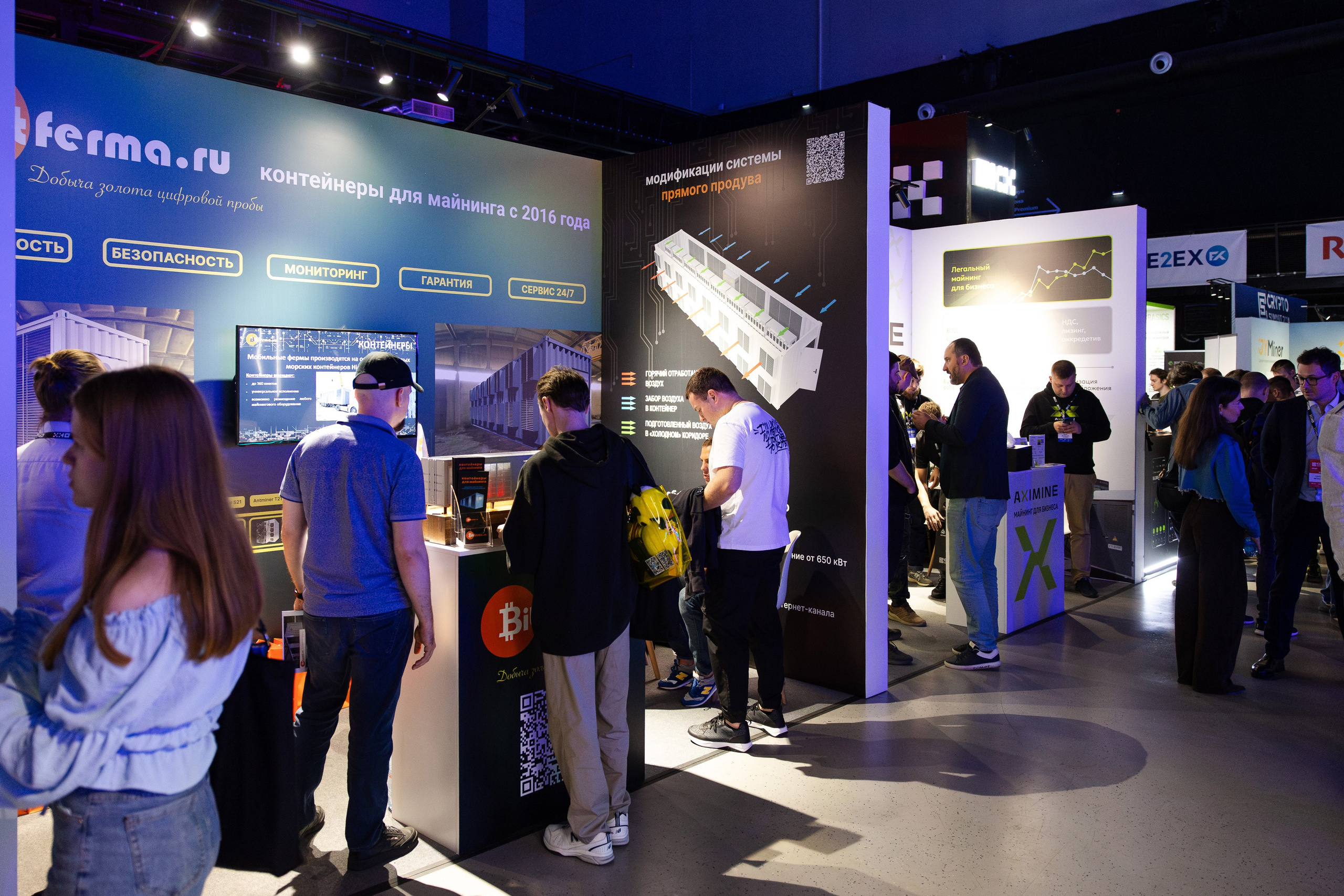 Crypto Summit (1). Свадебный репортажный фотограф в Москве