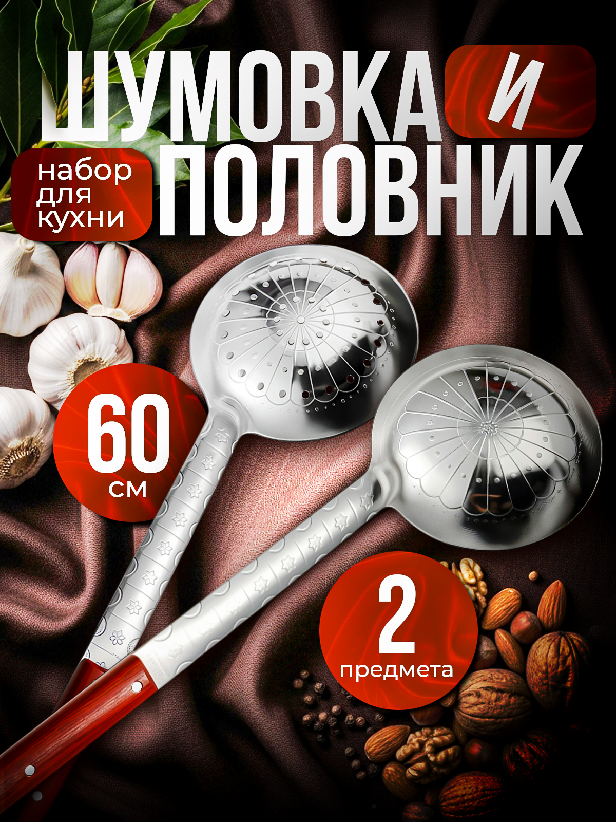 Инфографика для маркетплейсов, ваш персональный дизайнер