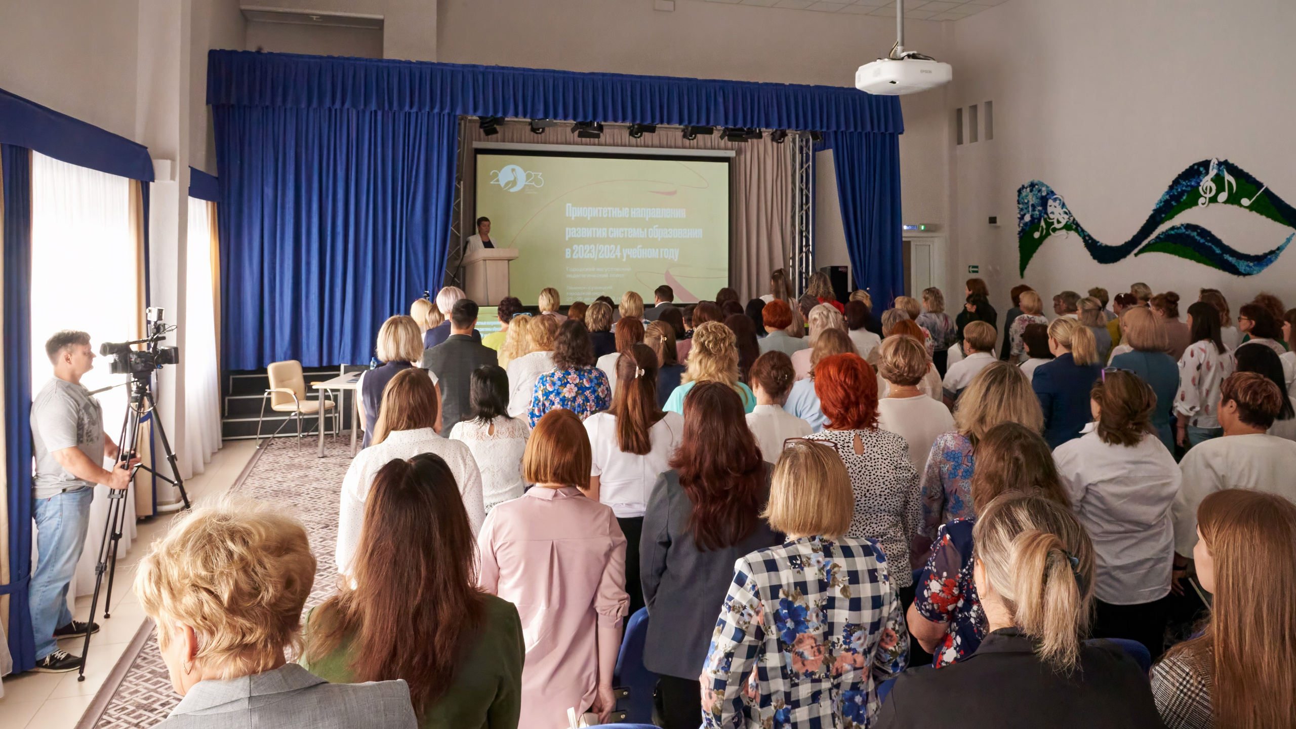 Августовская конференция 2023. [fXph] Фотограф Масликов Илья. Съёмка мероприятий в Ленинске-Кузнецком