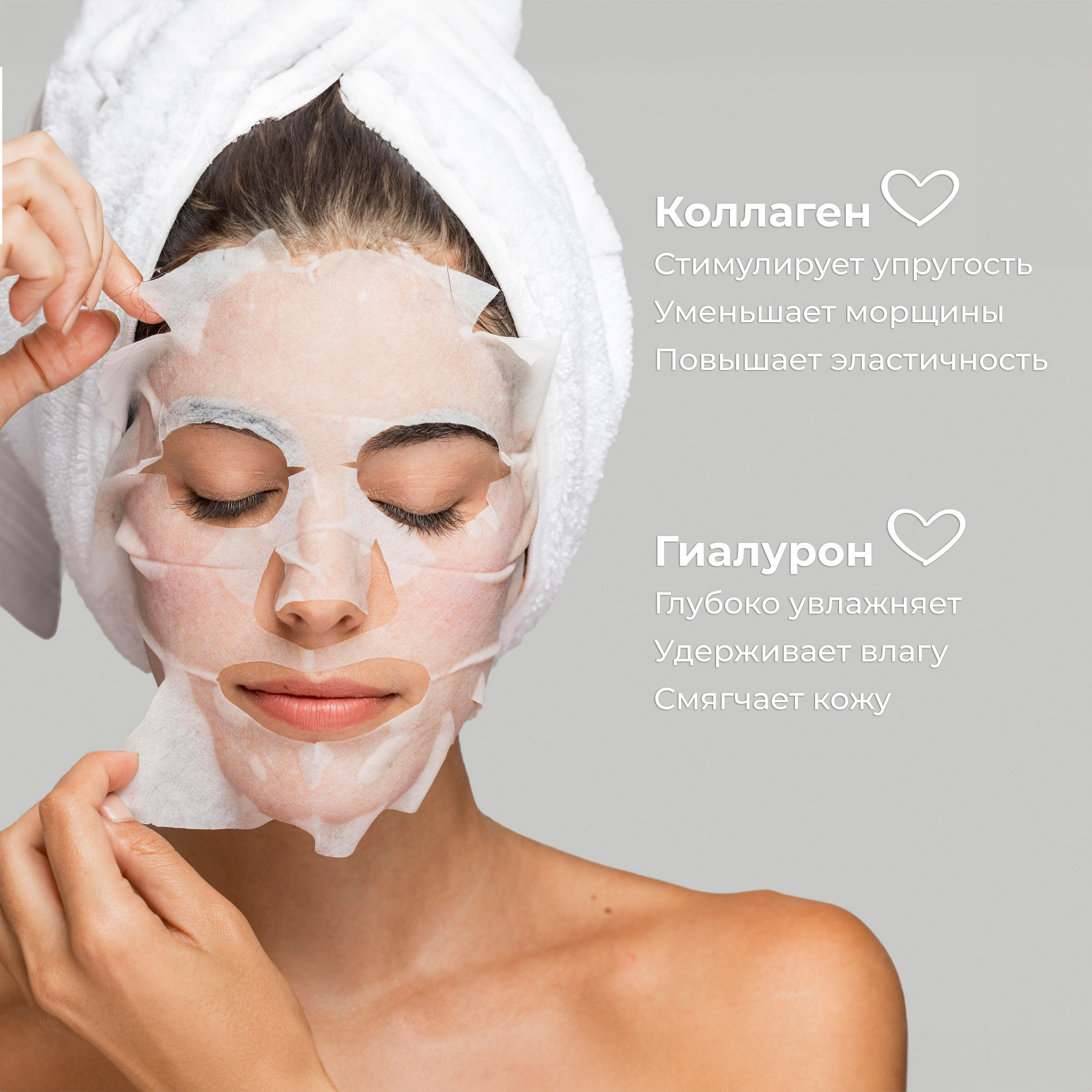 Маски для лица. Регина Зебра — предметный фотограф Москва Подольск | Съёмка для маркетплейсов и соцсетей