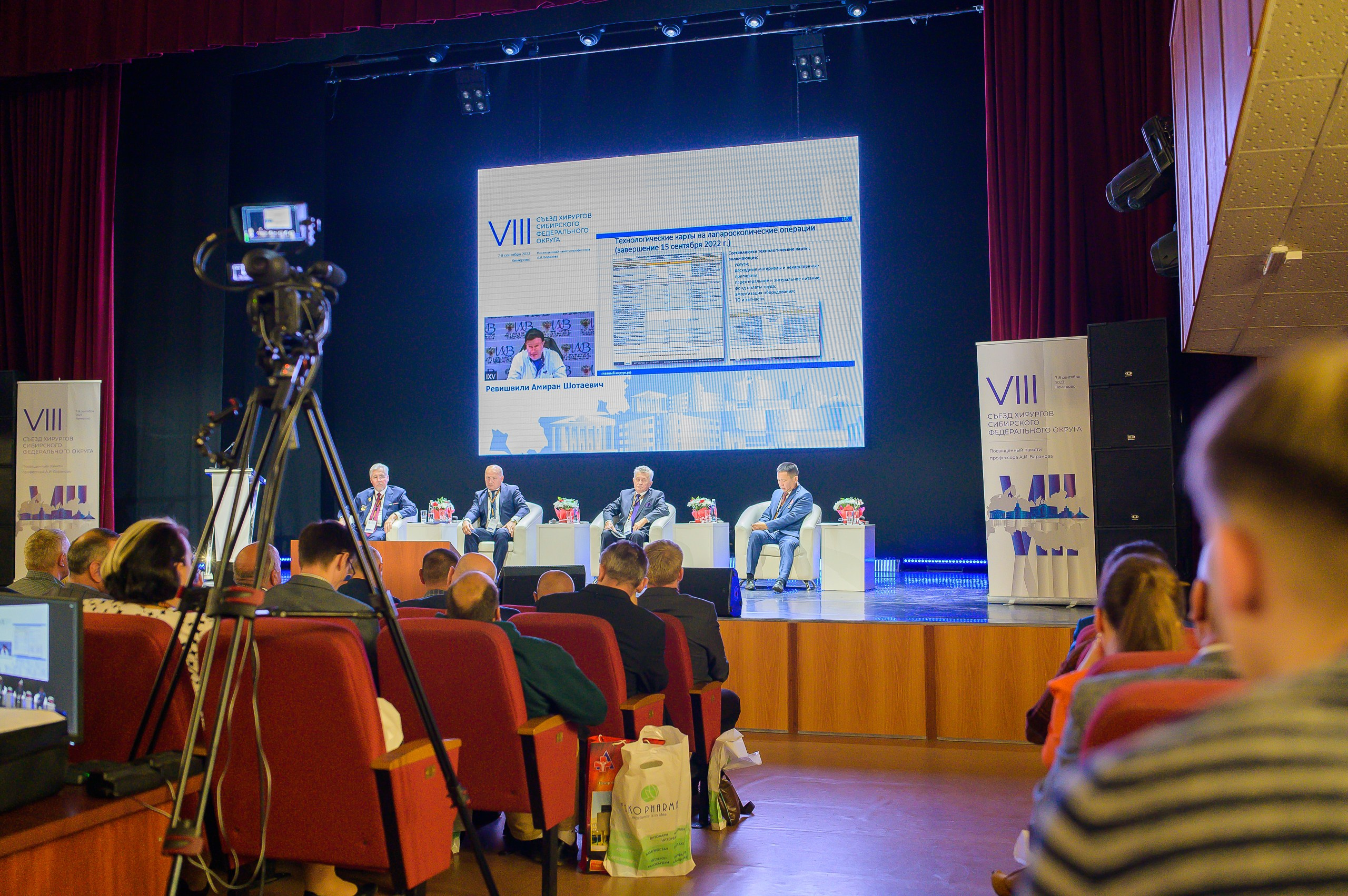 VIII Съезд хирургов Сибирского Федерального округа. Фотограф в Кемерово Владислав Шульц