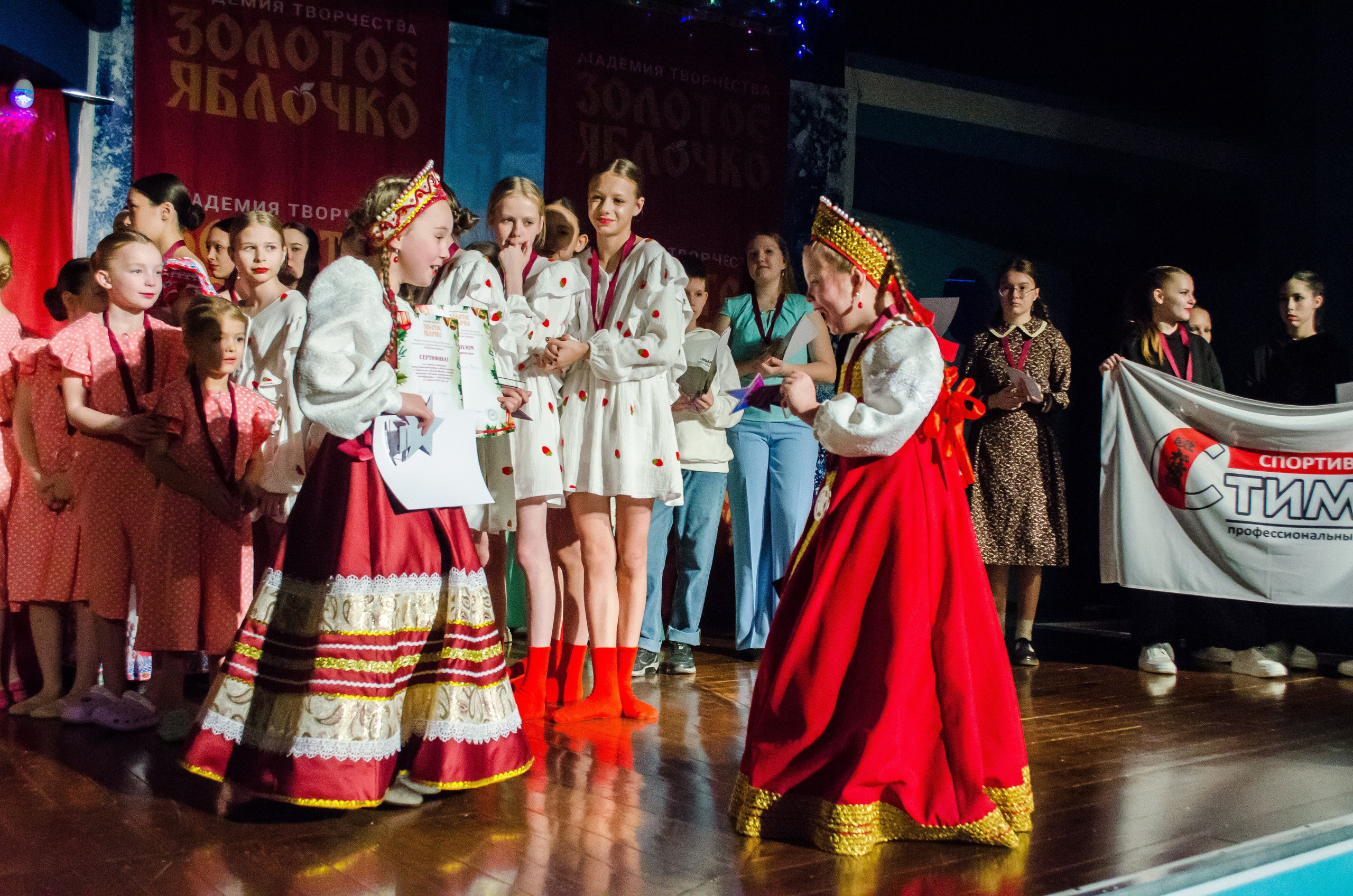 14 декабря, г. Омск. Золотое яблочко