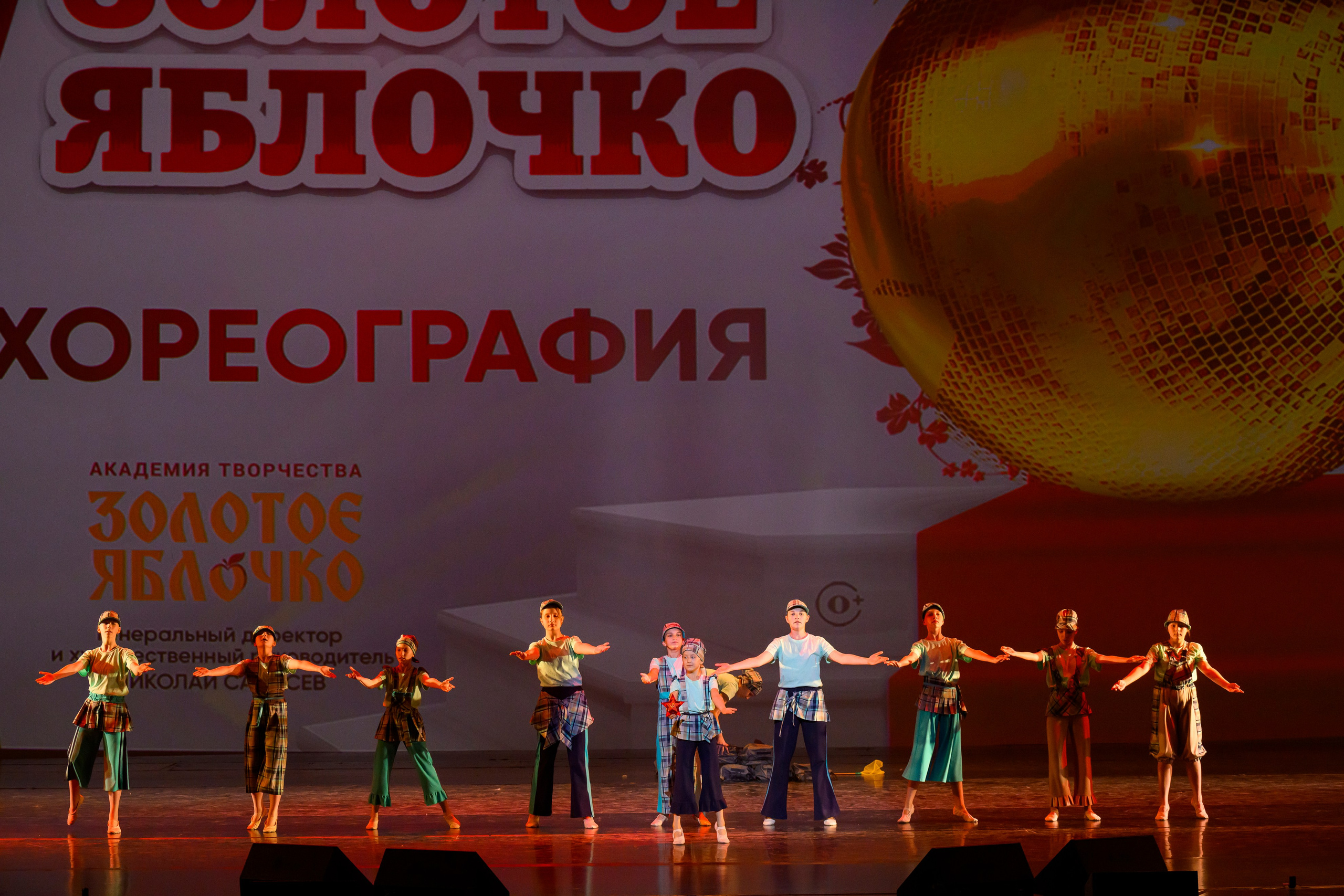 23 апреля, часть 1, БКЗ Октябрьский, г. Санкт-Петербург. Золотое яблочко