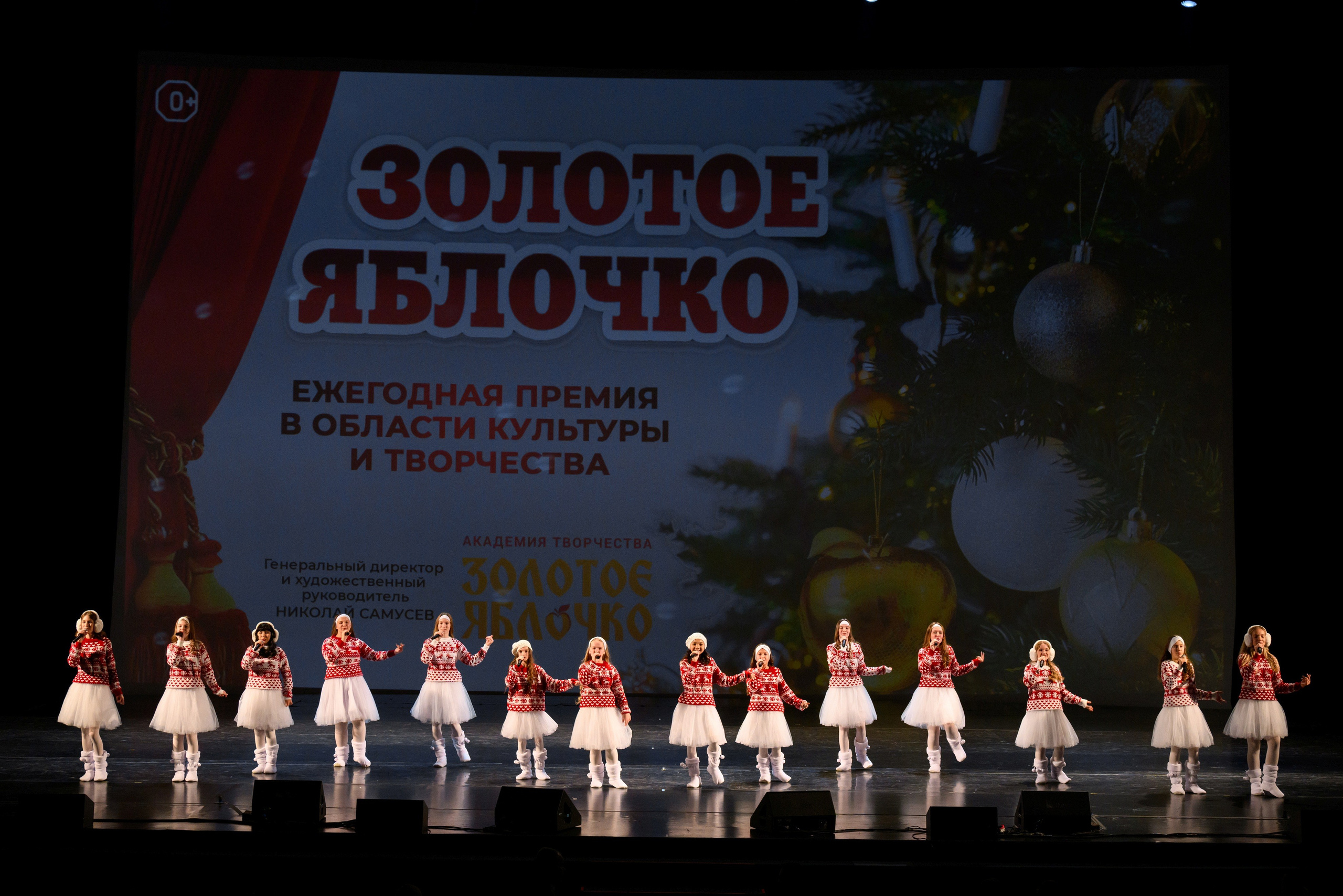 4 декабря, блок 1, награда, г. Санкт-Петербург. Золотое яблочко