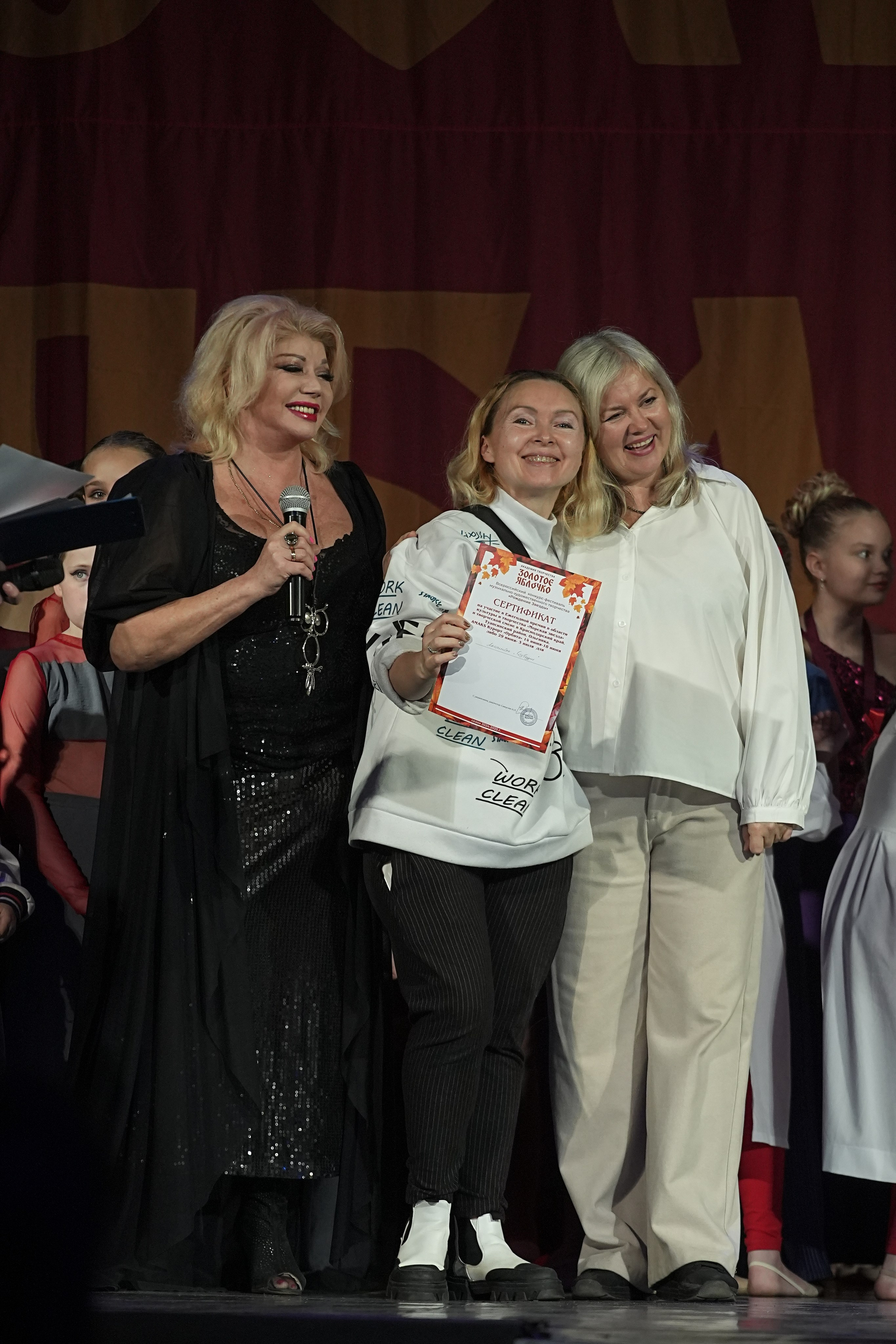 8 декабря, г. Кострома. Золотое яблочко