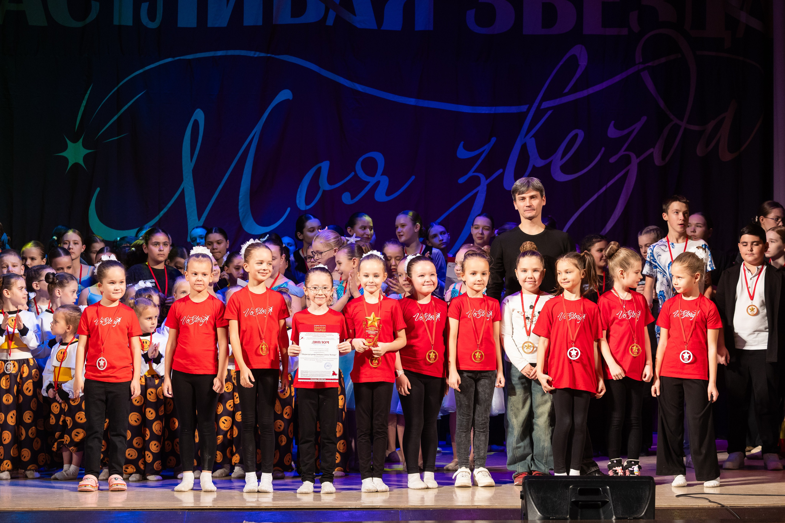 9 ноября, награждение, г. Волгоград. Золотое яблочко