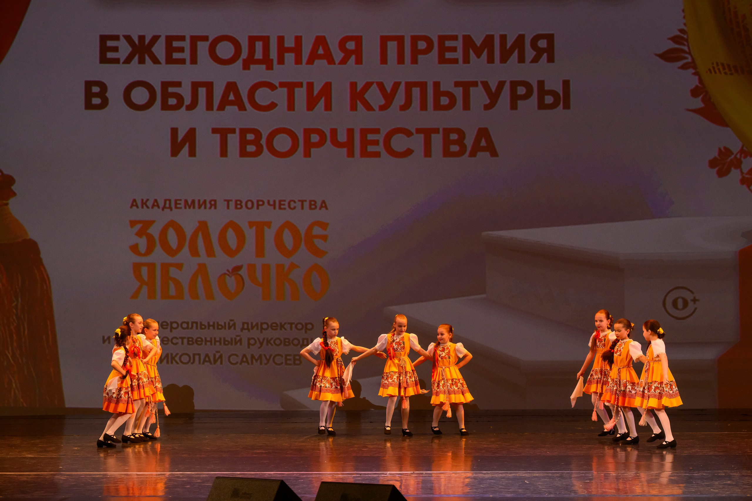 23 апреля, часть 2, БКЗ Октябрьский, г. Санкт-Петербург. Золотое яблочко