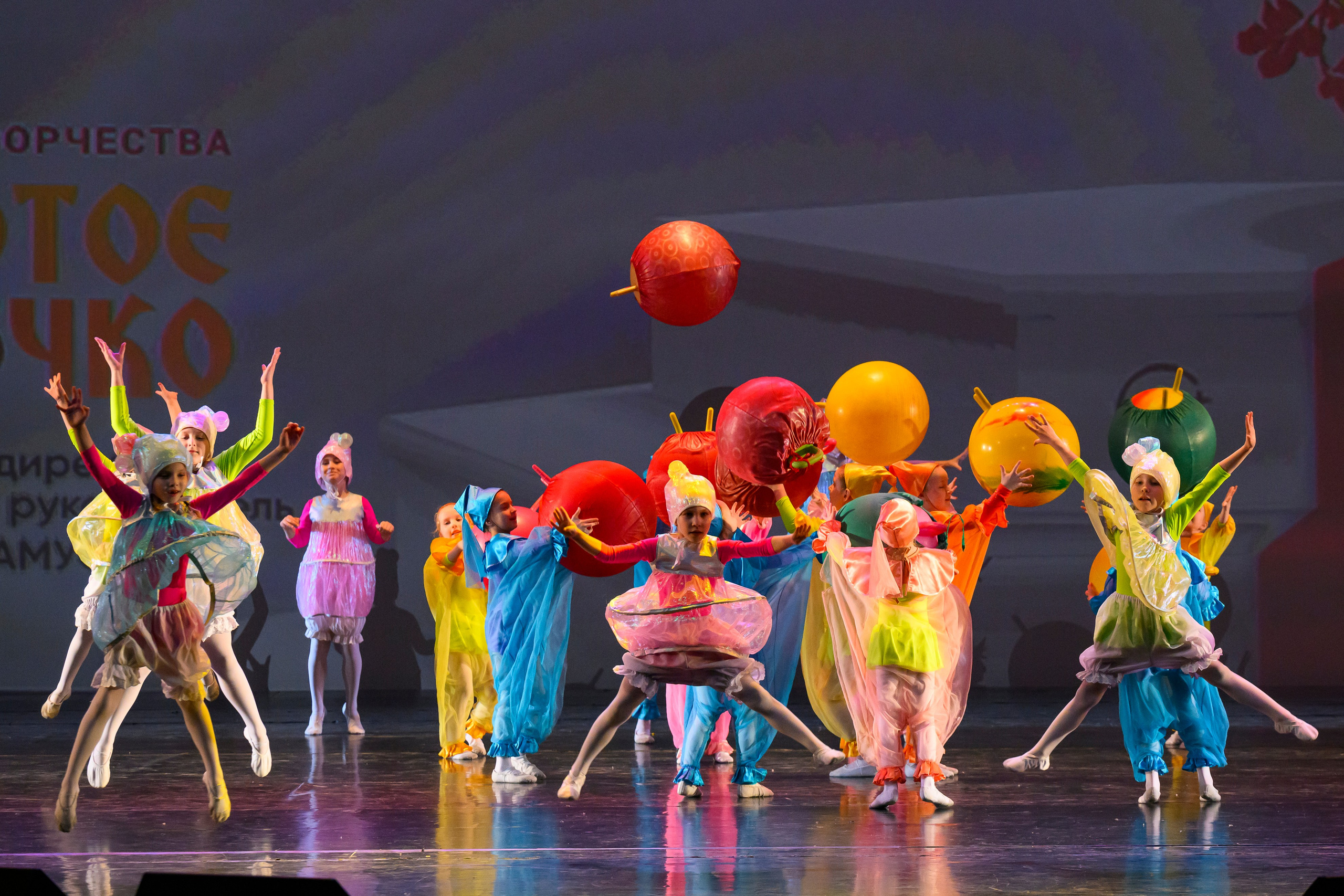 23 апреля, часть 1, БКЗ Октябрьский, г. Санкт-Петербург. Золотое яблочко