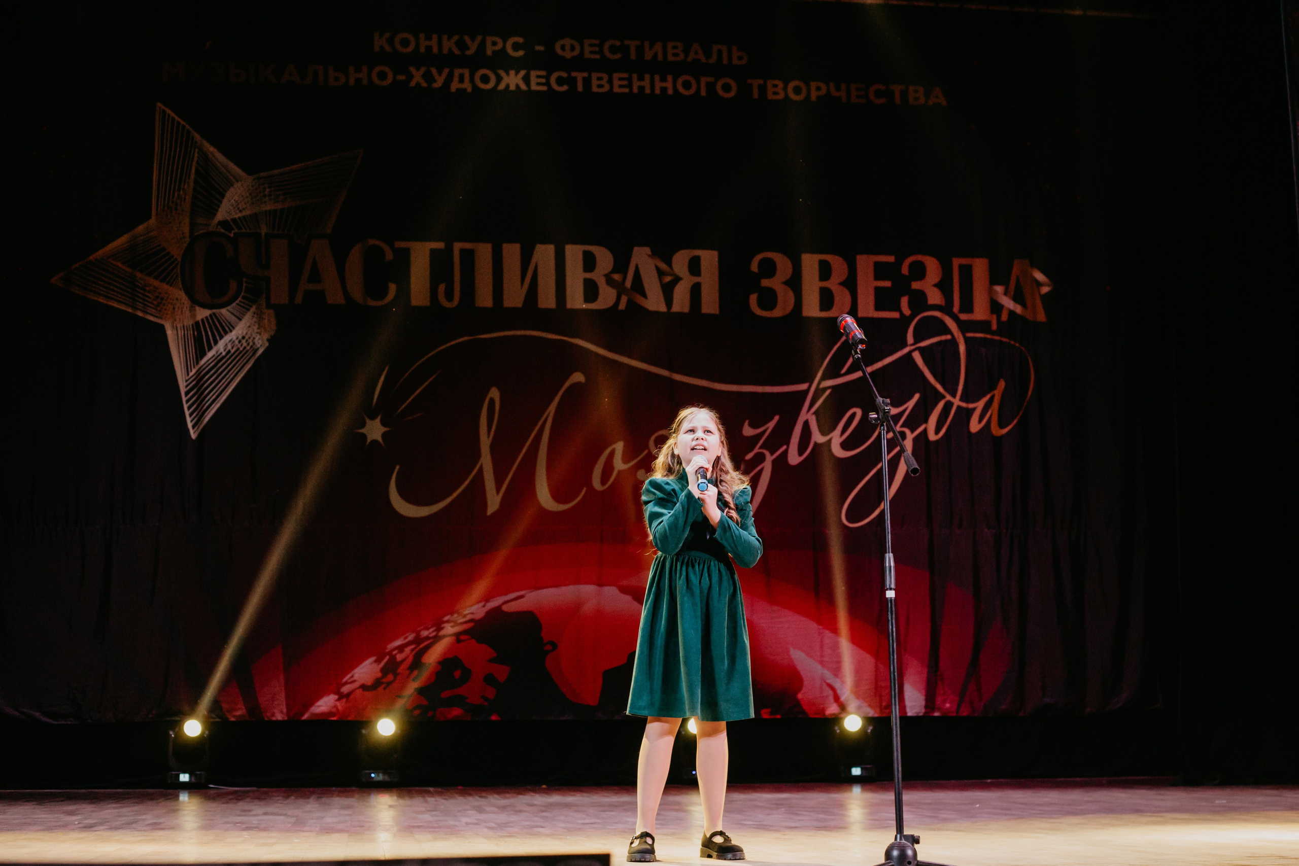 31 января, г. Челябинск. Золотое яблочко