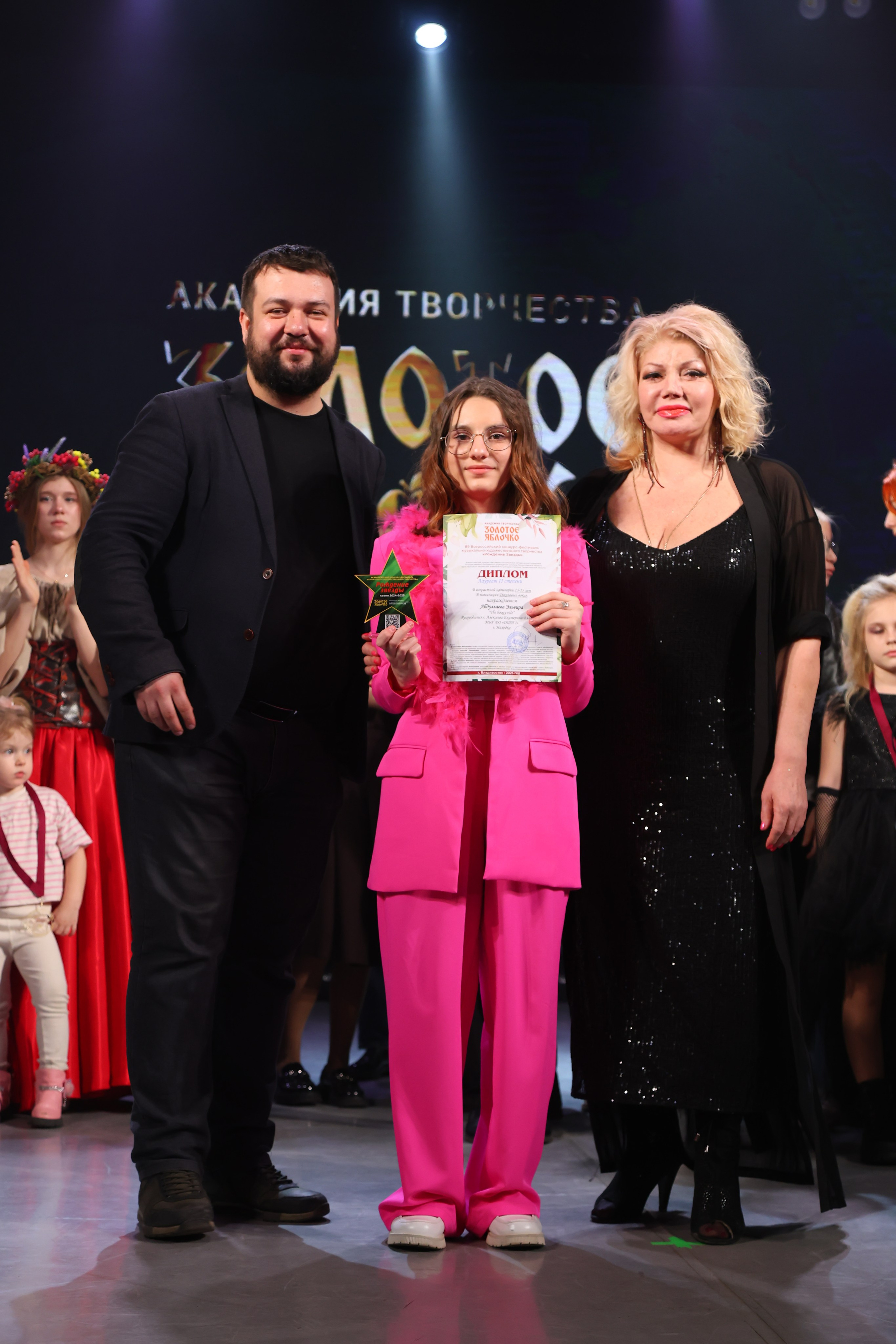 22 марта, г. Владивосток. Золотое яблочко