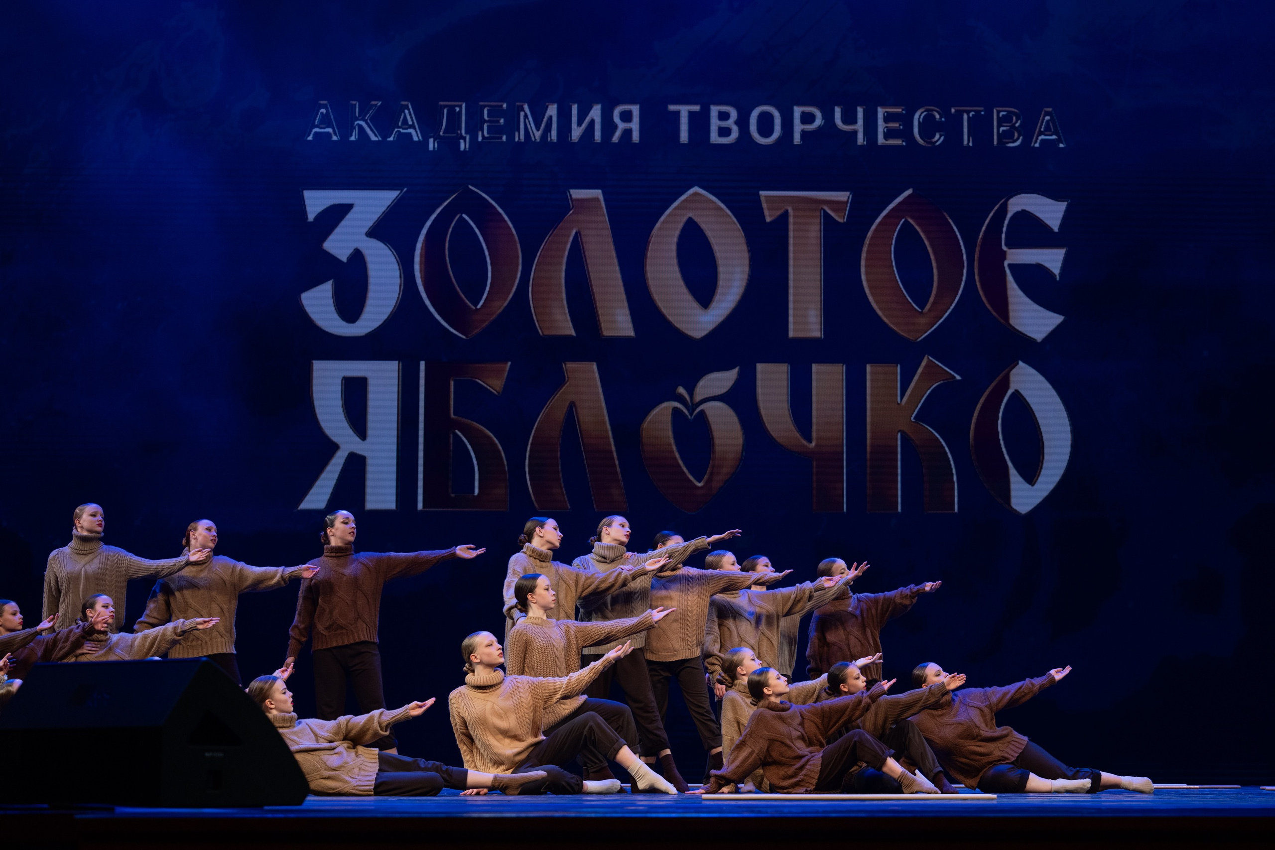 16 мая, г. Москва, Кремль, Концерт. Золотое яблочко