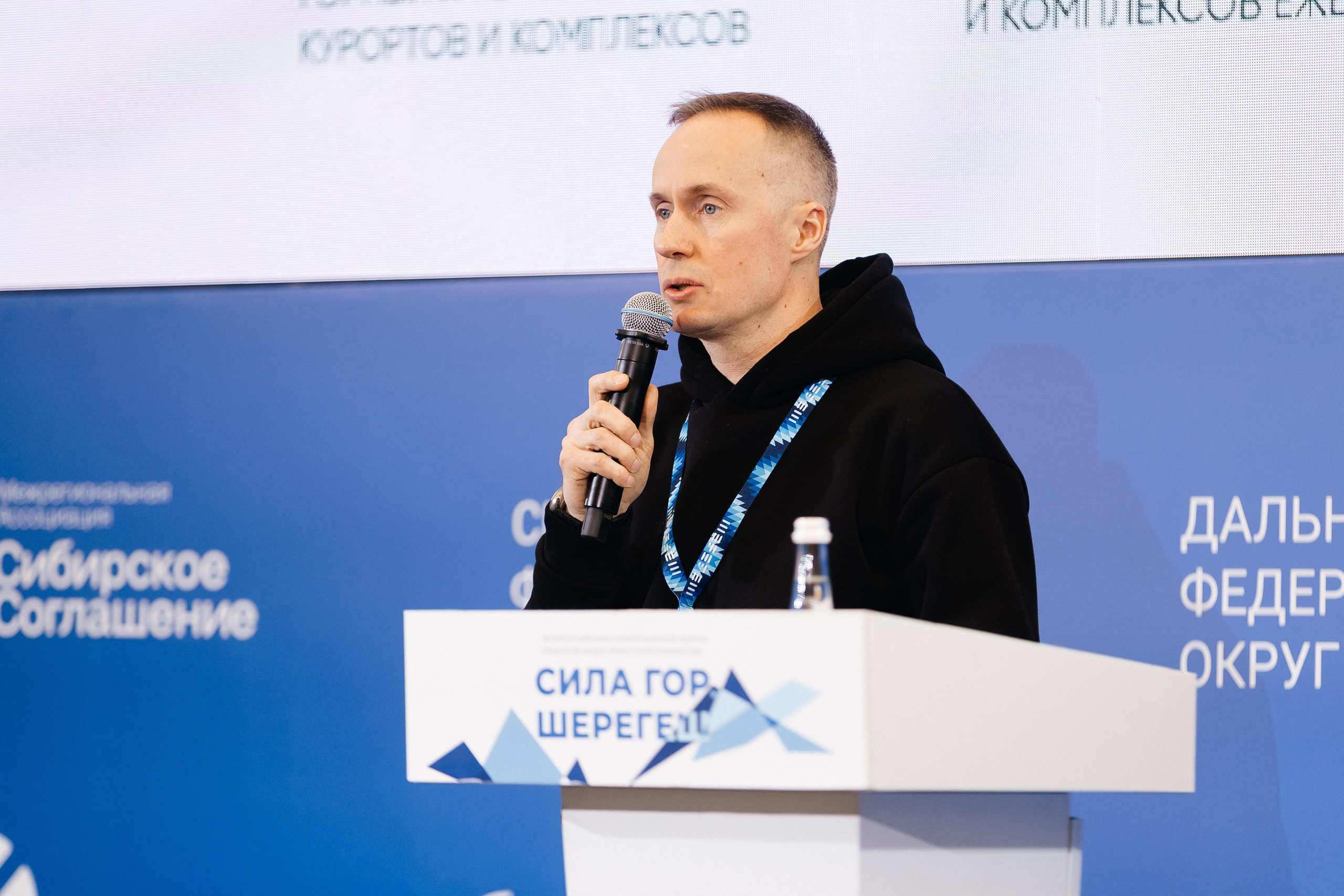 II Всероссийский горнолыжный форум «Сила гор. Шерегеш». Фотограф Кемерово | Сергей