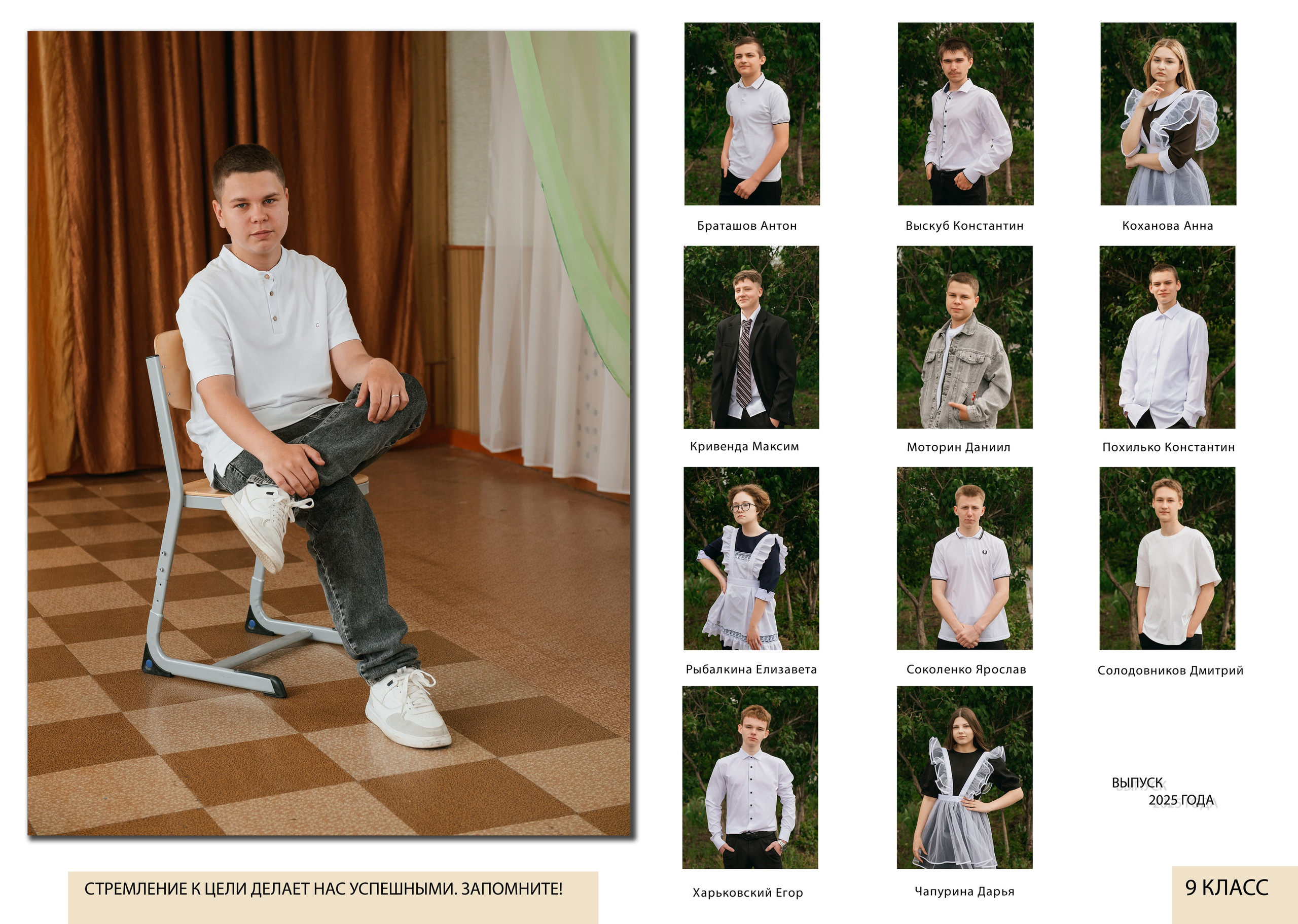 Выпускные школьные альбомы. Свадебный фотограф — фотограф на свадьбу в Воронеже — Свадебное фото