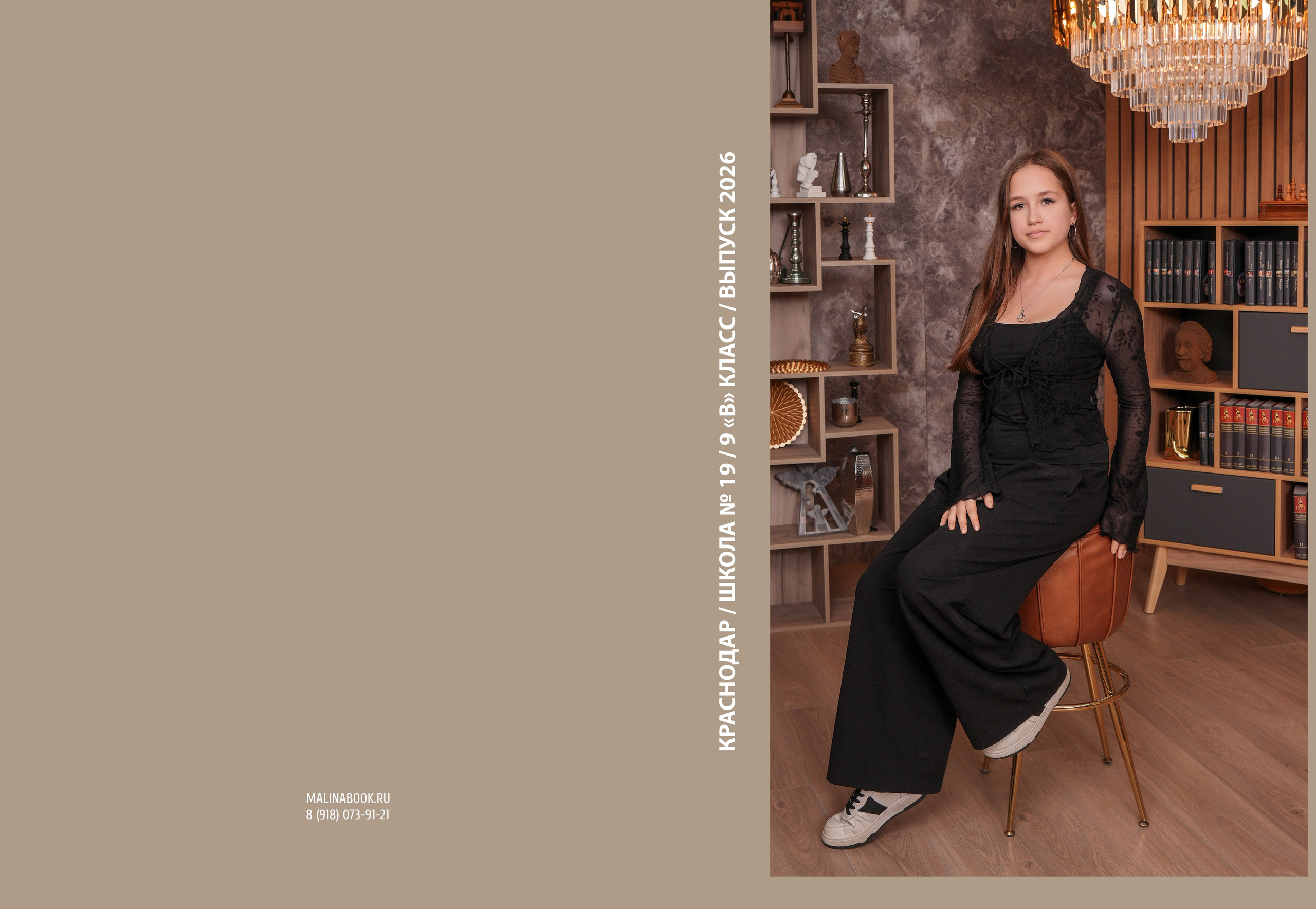 ШКОЛА 19 9 В. Красивый выпускной альбом в Краснодаре