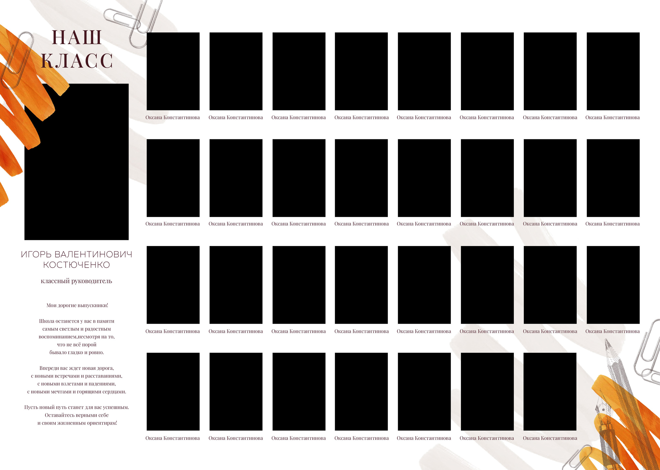 ШАБЛОН школа. Яковлева Екатерина. Школьный и семейный фотограф