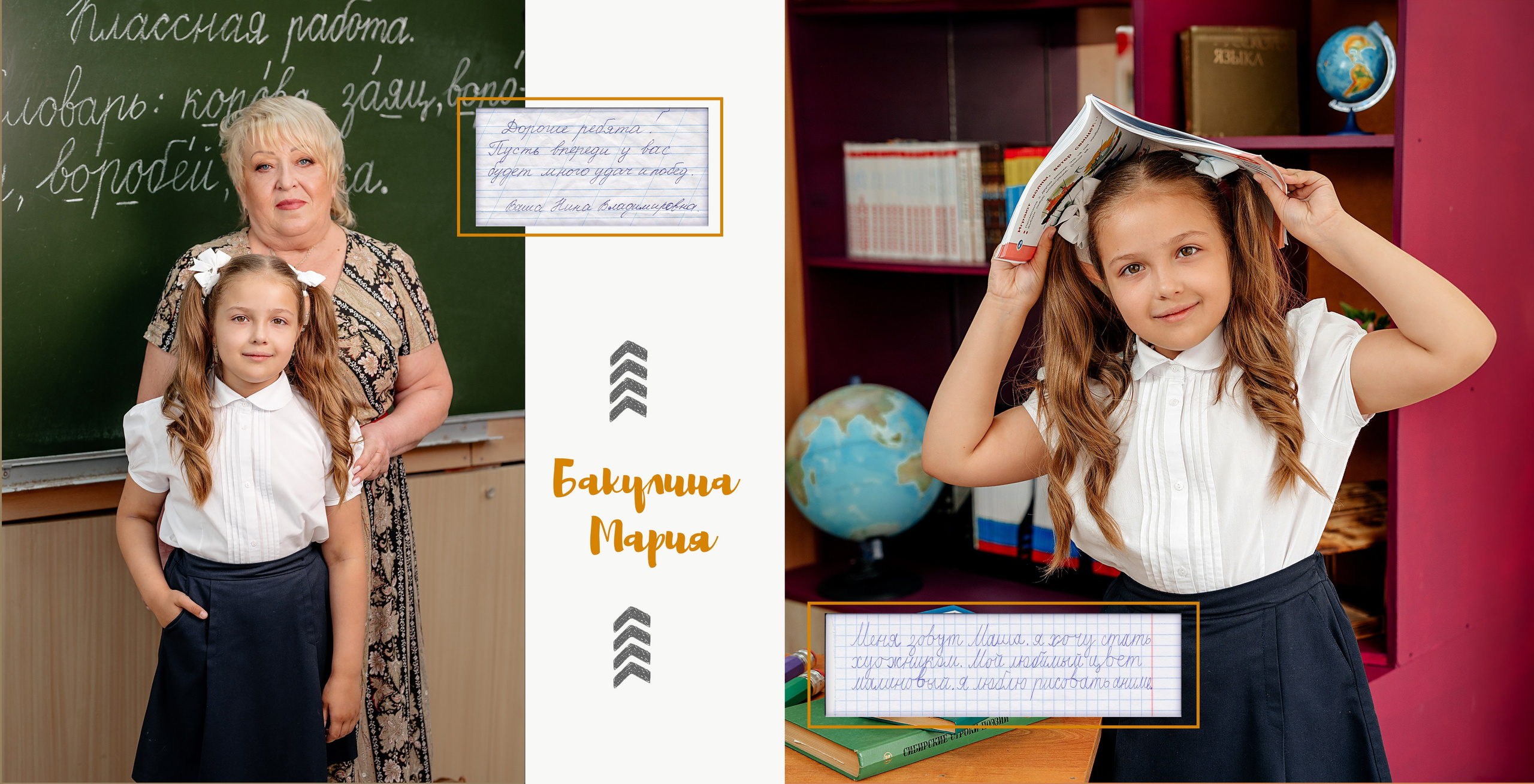 1 класс. Выпускные альбомы