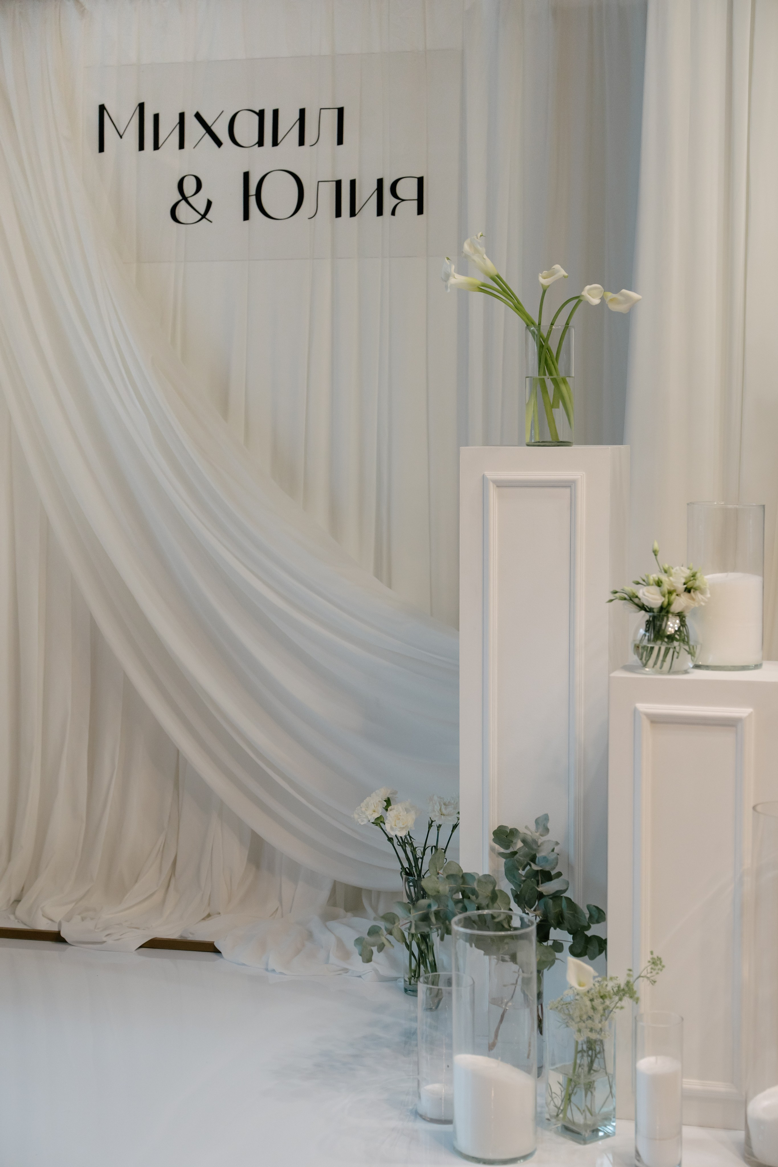 Юля и Миша. Свадебный и семейный фотограф в Москве и Красногорске — живые кадры | Анастасия Тихонова