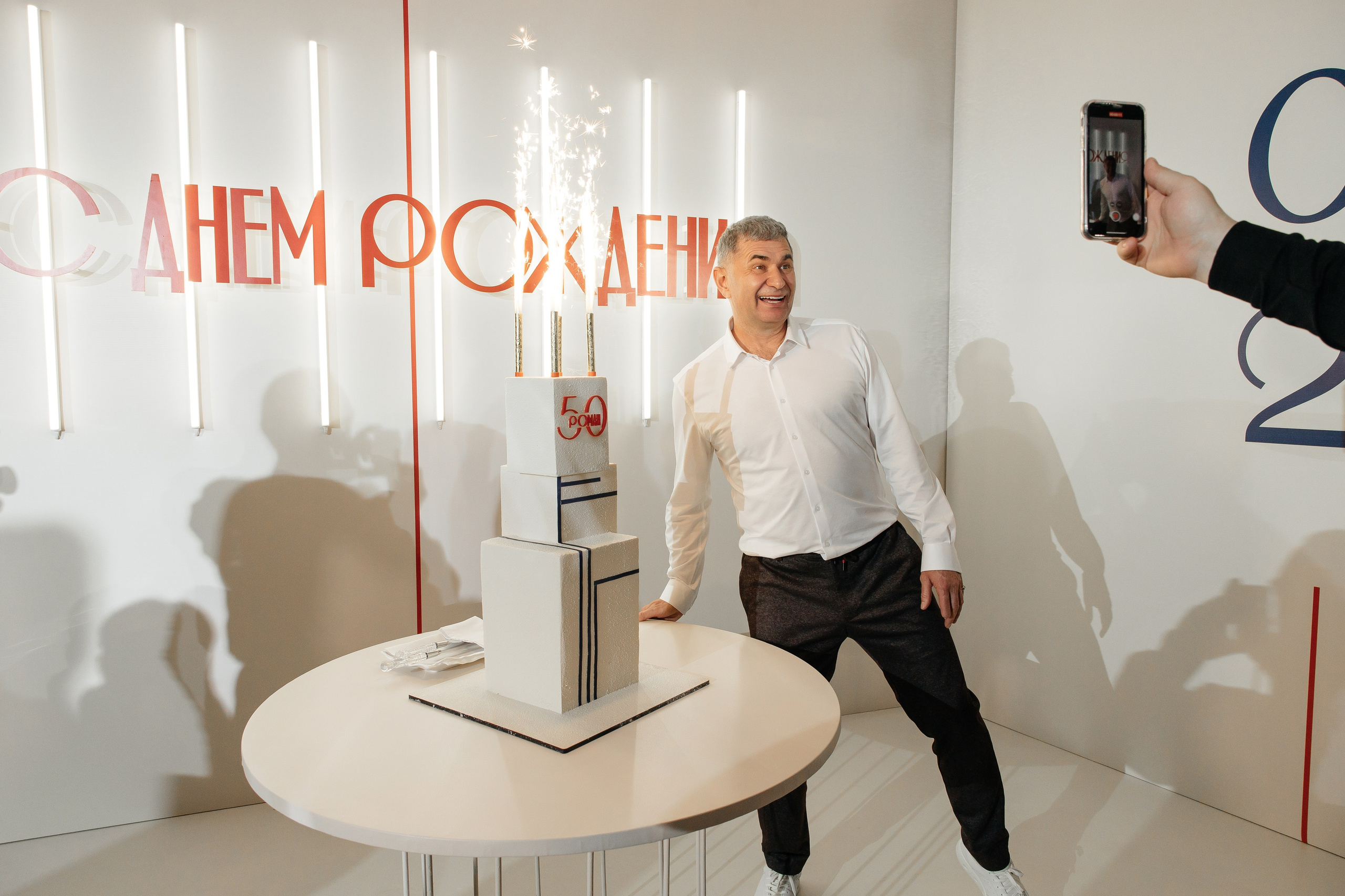 День рождения