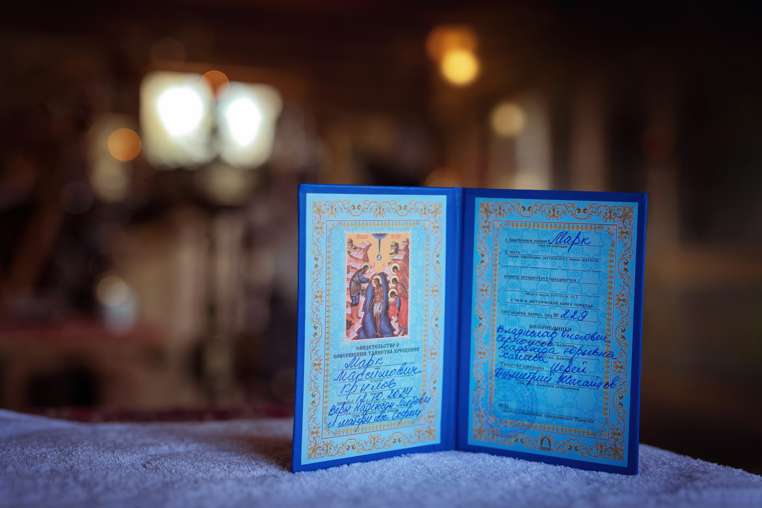 Крещение Марка Храм святых мучениц Веры, Надежды, Любови. Фотограф на крещение и венчание