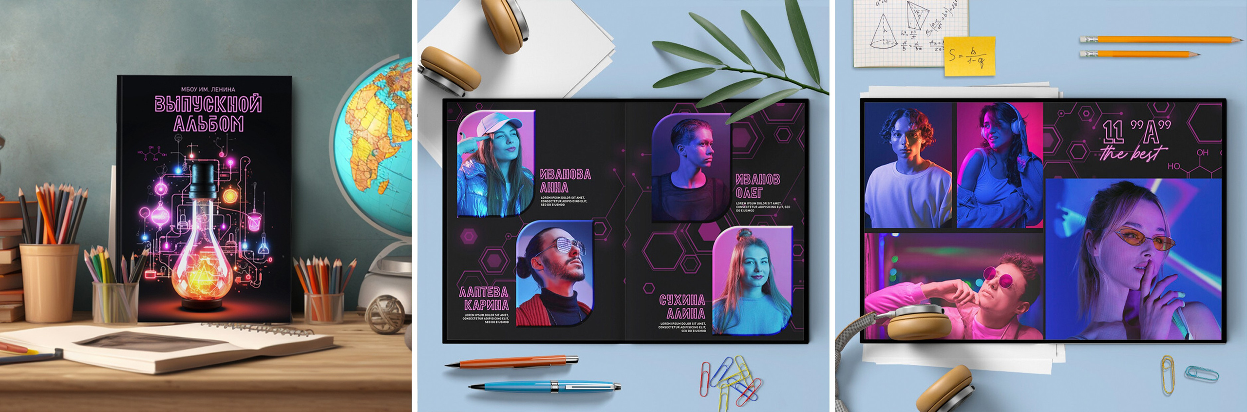 9-11 класс. Нейтральная обложка. Выпускные альбомы. Южноуральск