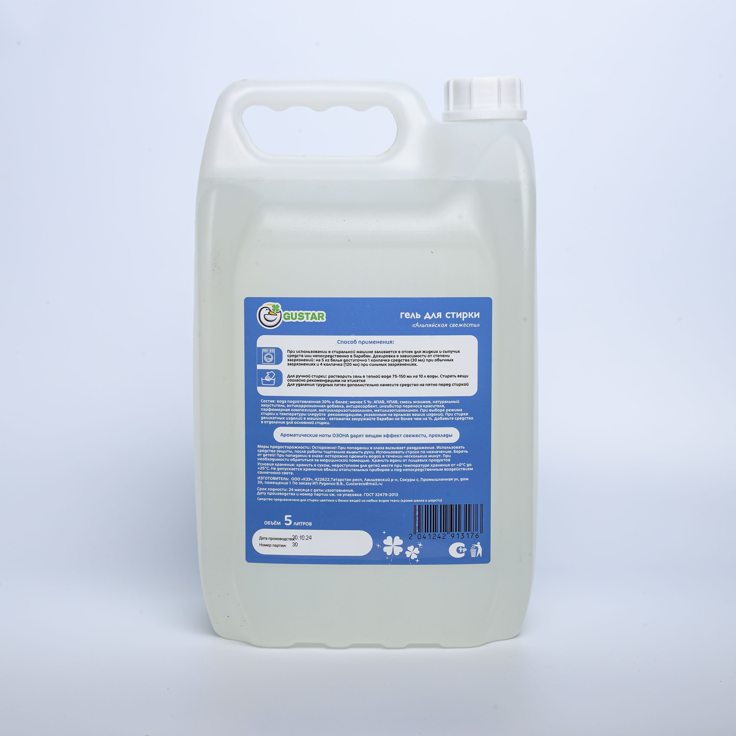 Фотографии для карточек товара Gustar. Профессиональная фотосъемка. Ростов-на-Дону