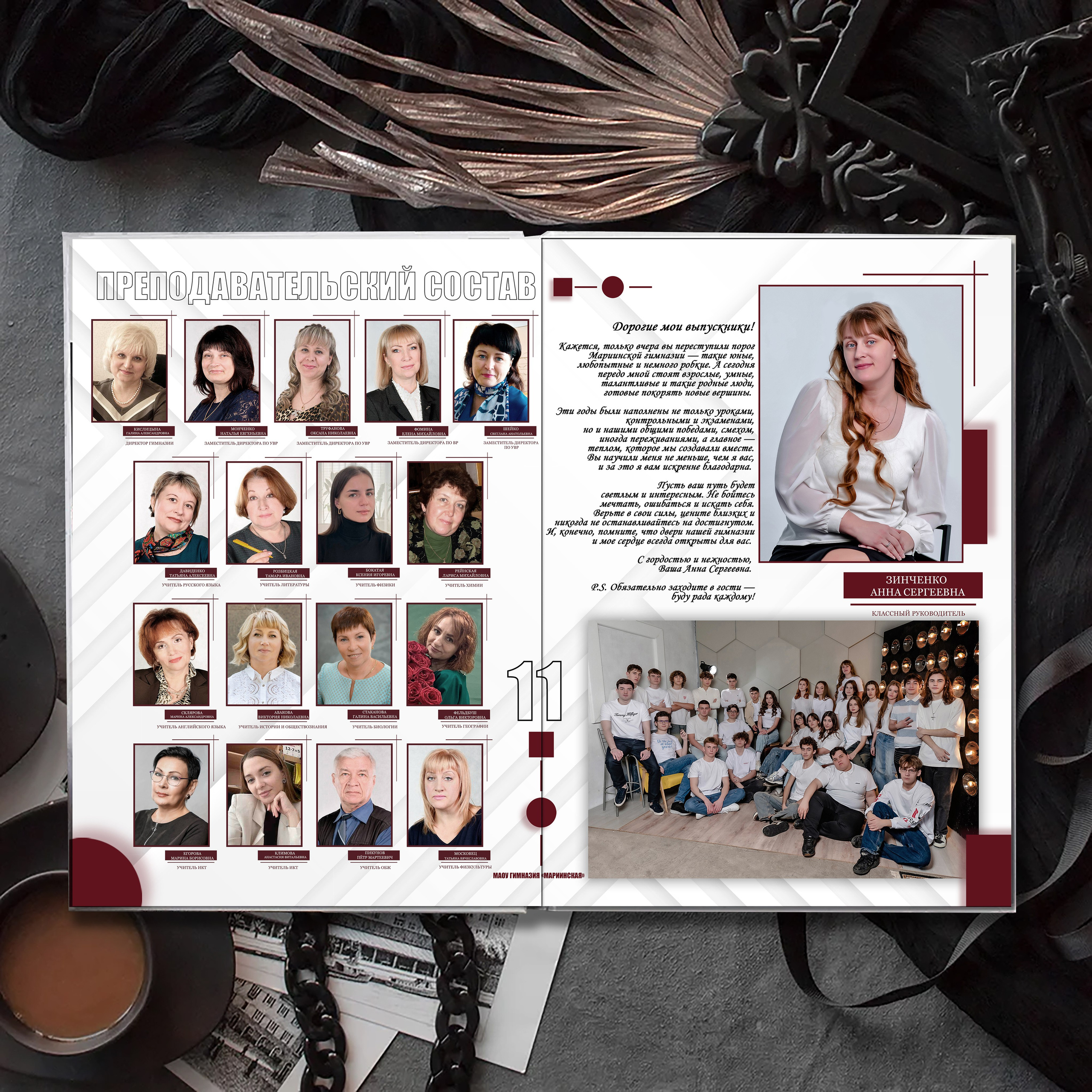 Выпускной альбом для выпускников школы (Дизайн № 213). Современные Выпускные Альбомы в Ростове-на-Дону