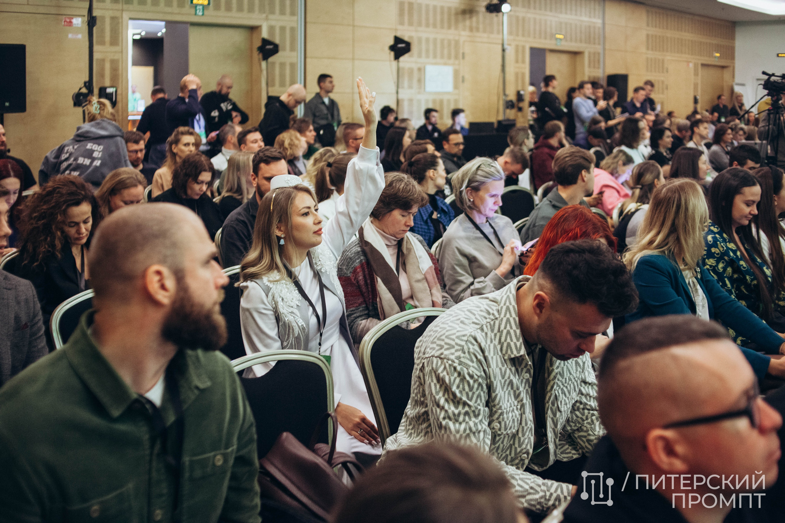 Конференция по нейросетям «Питерский Промпт». Репортажный фотограф во Всеволожске и Санкт-Петербурге Владимир Капустин