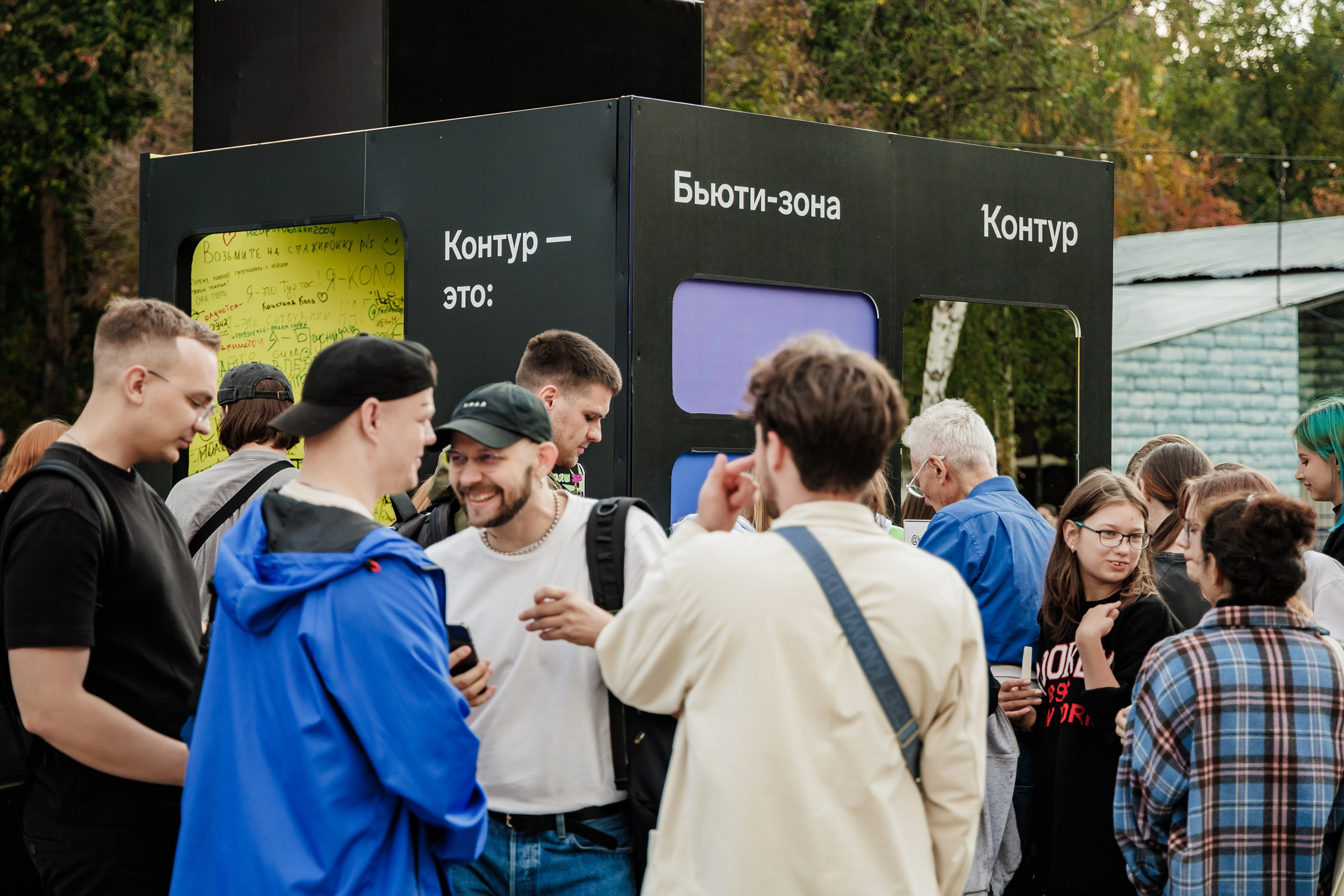 Пикник IT. Фотограф Павел Хрулёв