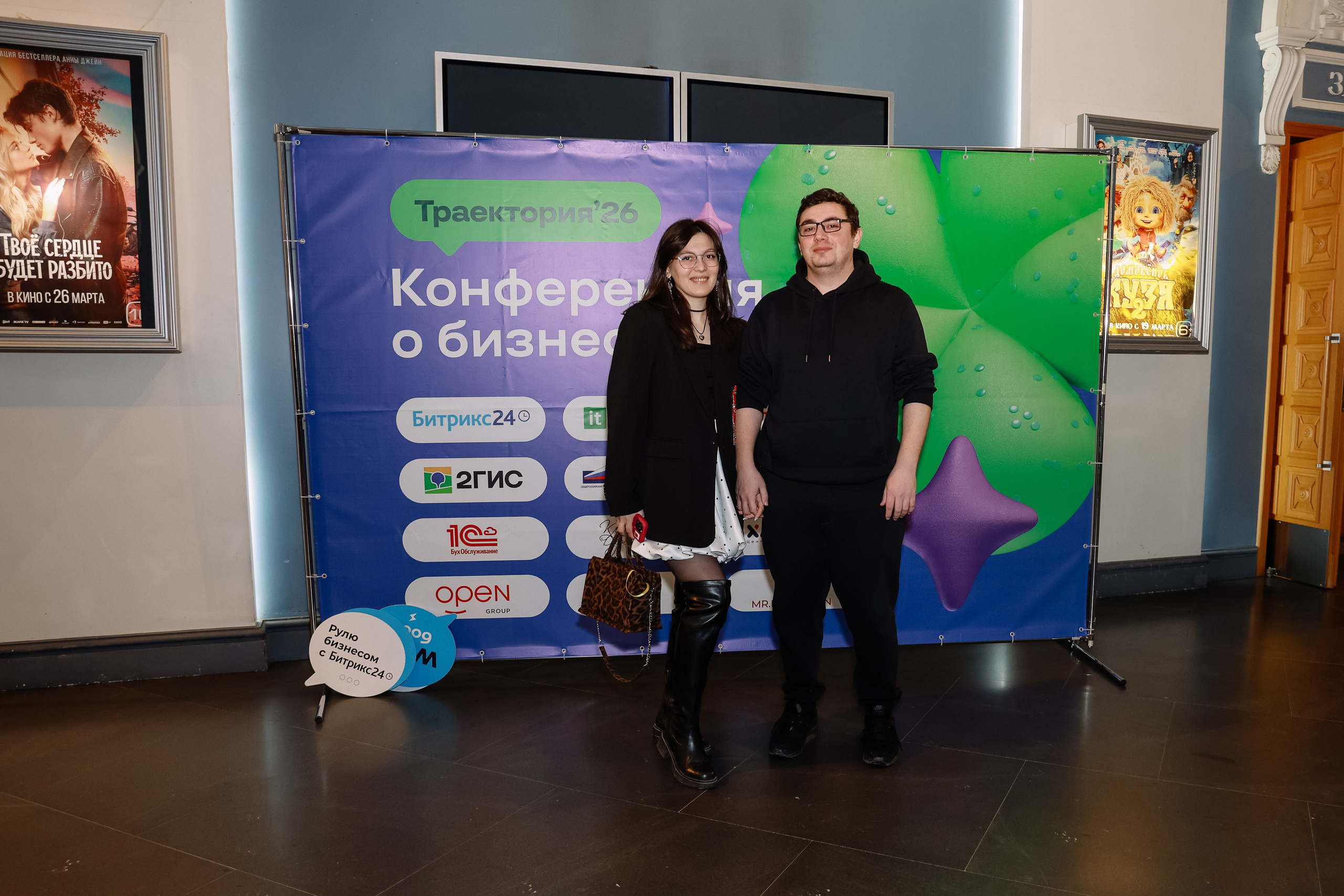 Конференция о бизнесе Траектория 26. Фотограф Юлия Мальцева