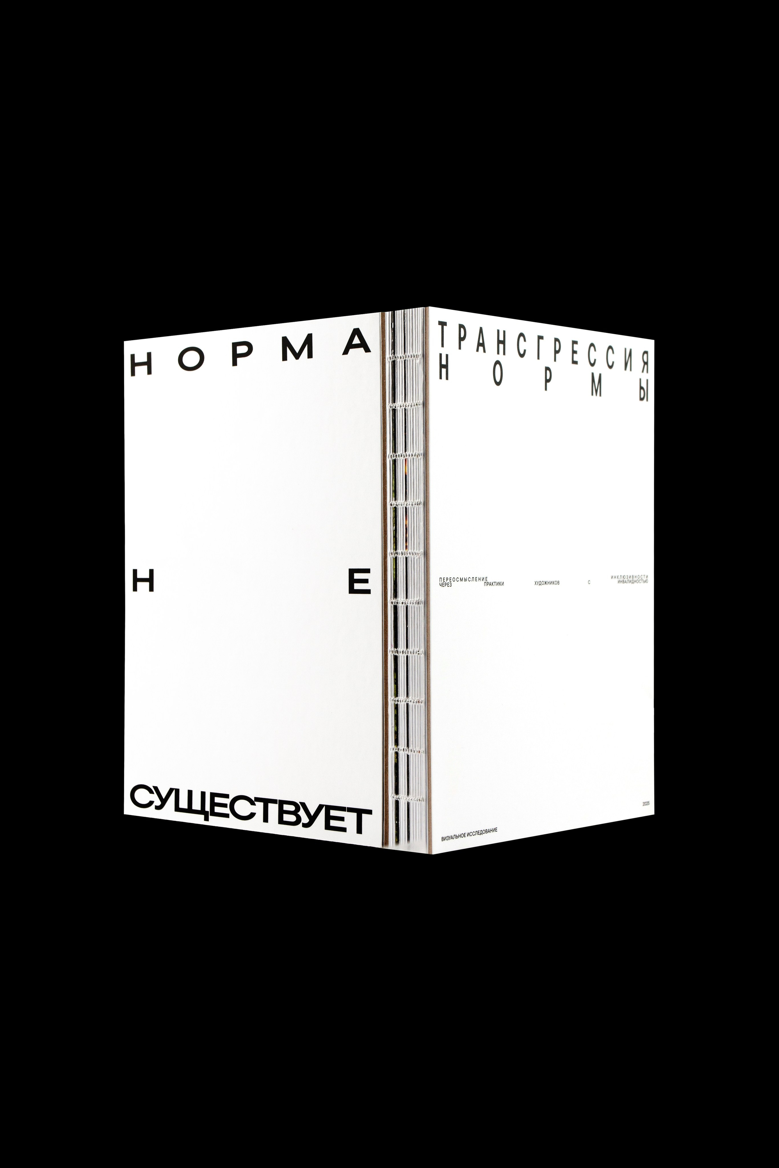 Книга. Фотограф Злата Спицына