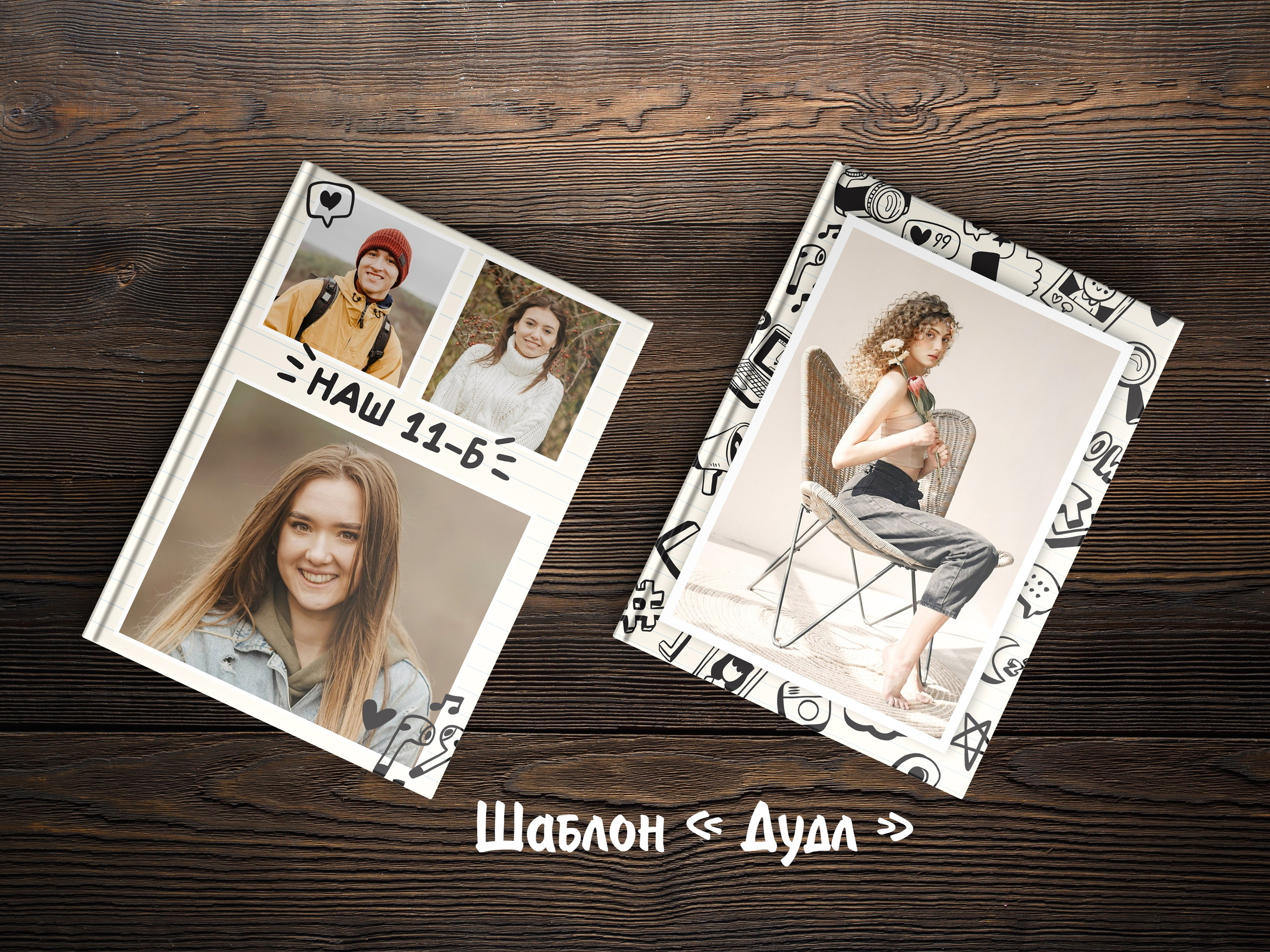 Шаблоны на выбор. Выпускные альбомы в Крыму