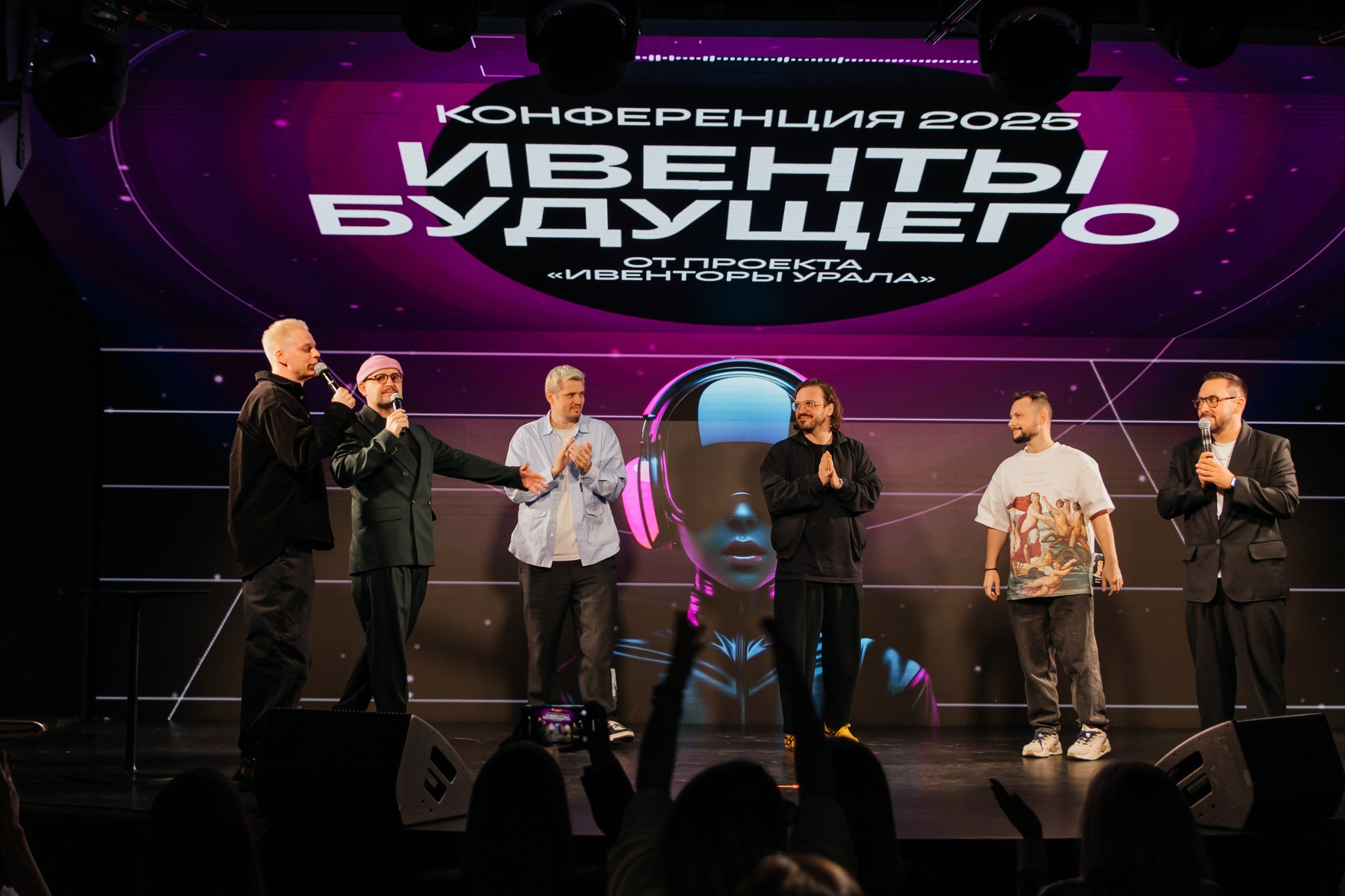 Конференция| ИВЕНТЫ БУДУЩЕГО 2025. Свадебный фотограф Наталья Помазкина | Репортаж Екатеринбург Москва