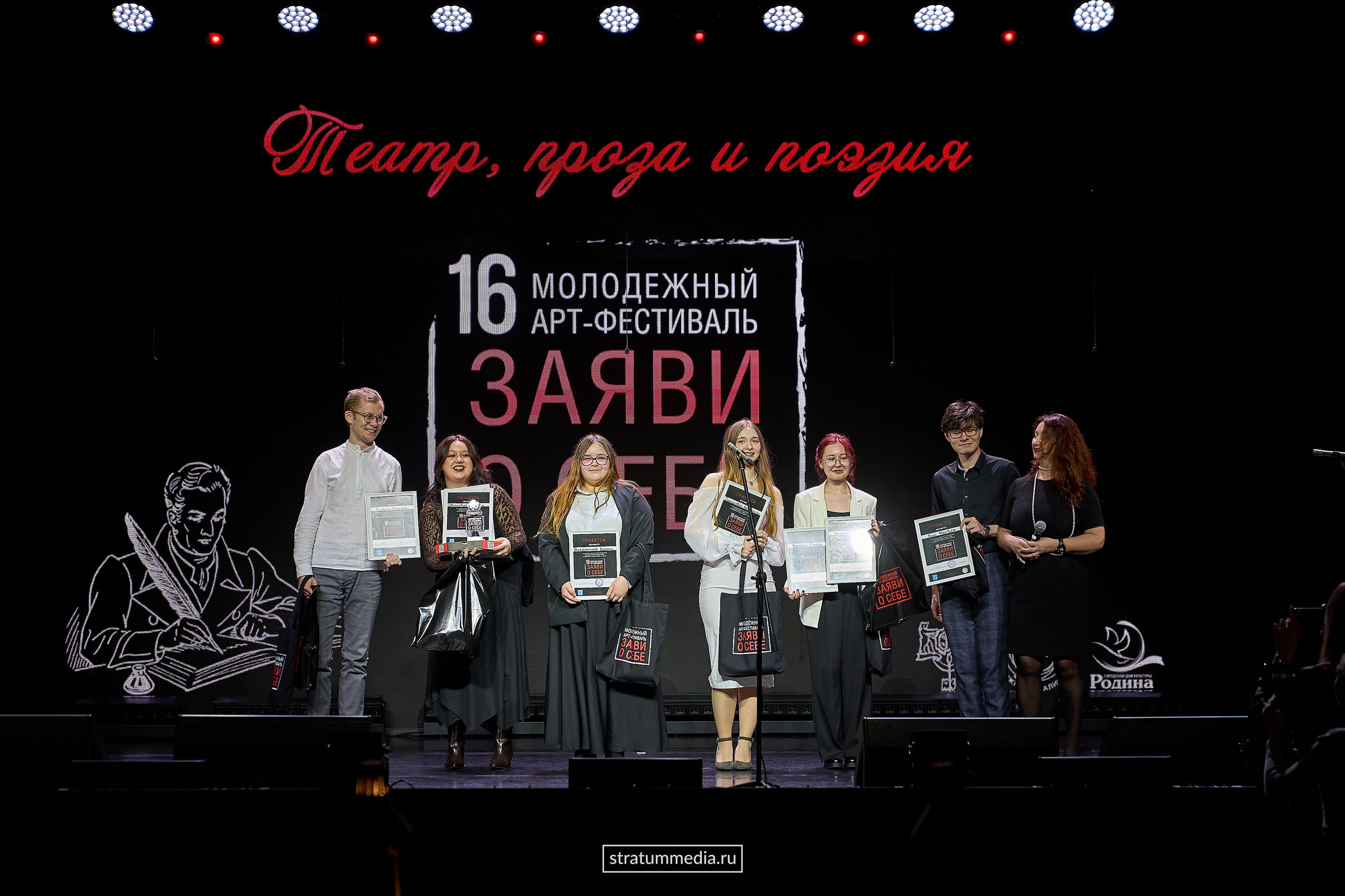 Заяви о себе: Театр, проза и поэзия (фото stratummedia.ru). Stratum Media — Фото-Видео Съемки