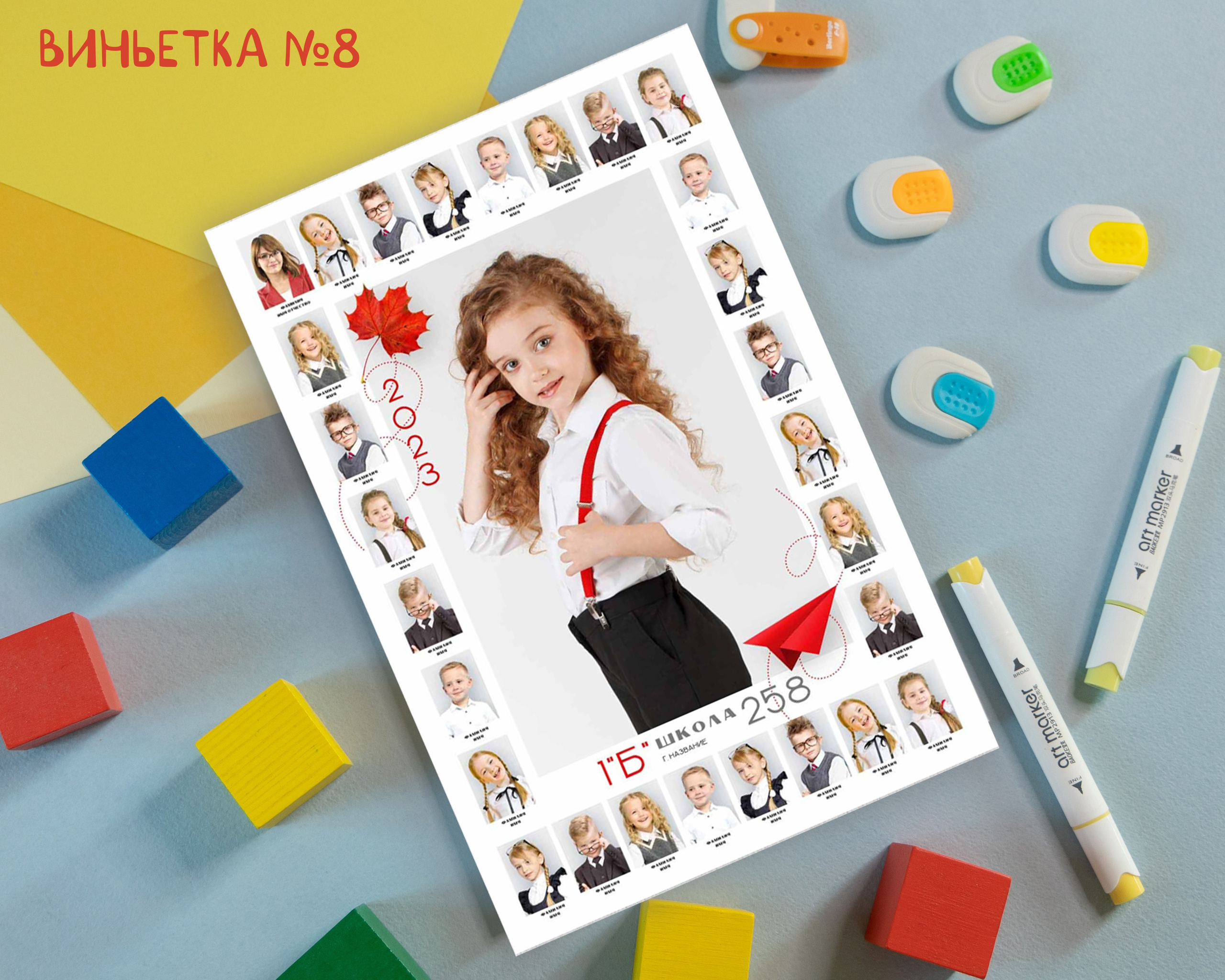 Первый класс!. Фотограф. Выпускные альбомы в Барнауле