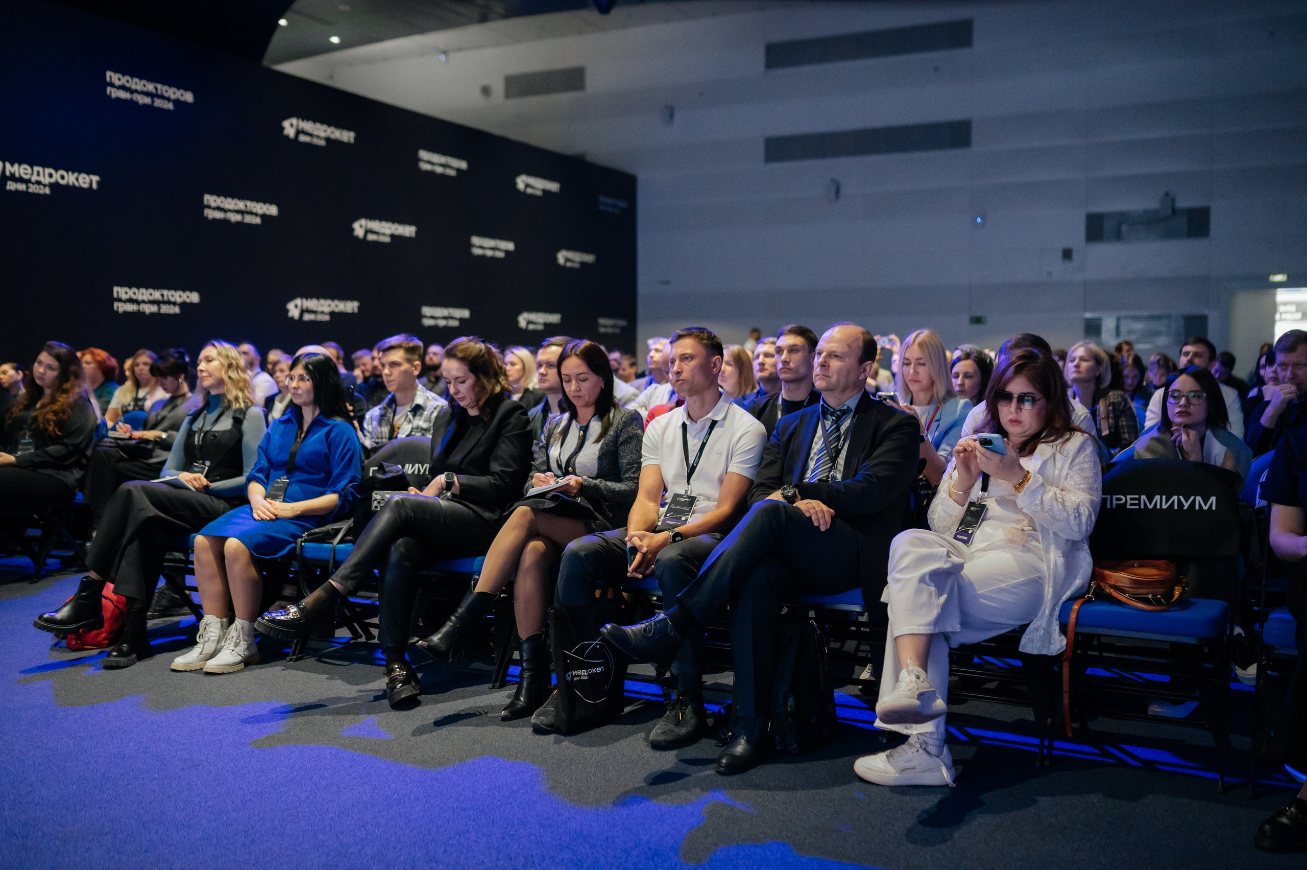 Конференция МедРокет 2024. Фотограф Илья Бызов, Свадебный и репортажный фотограф Сочи