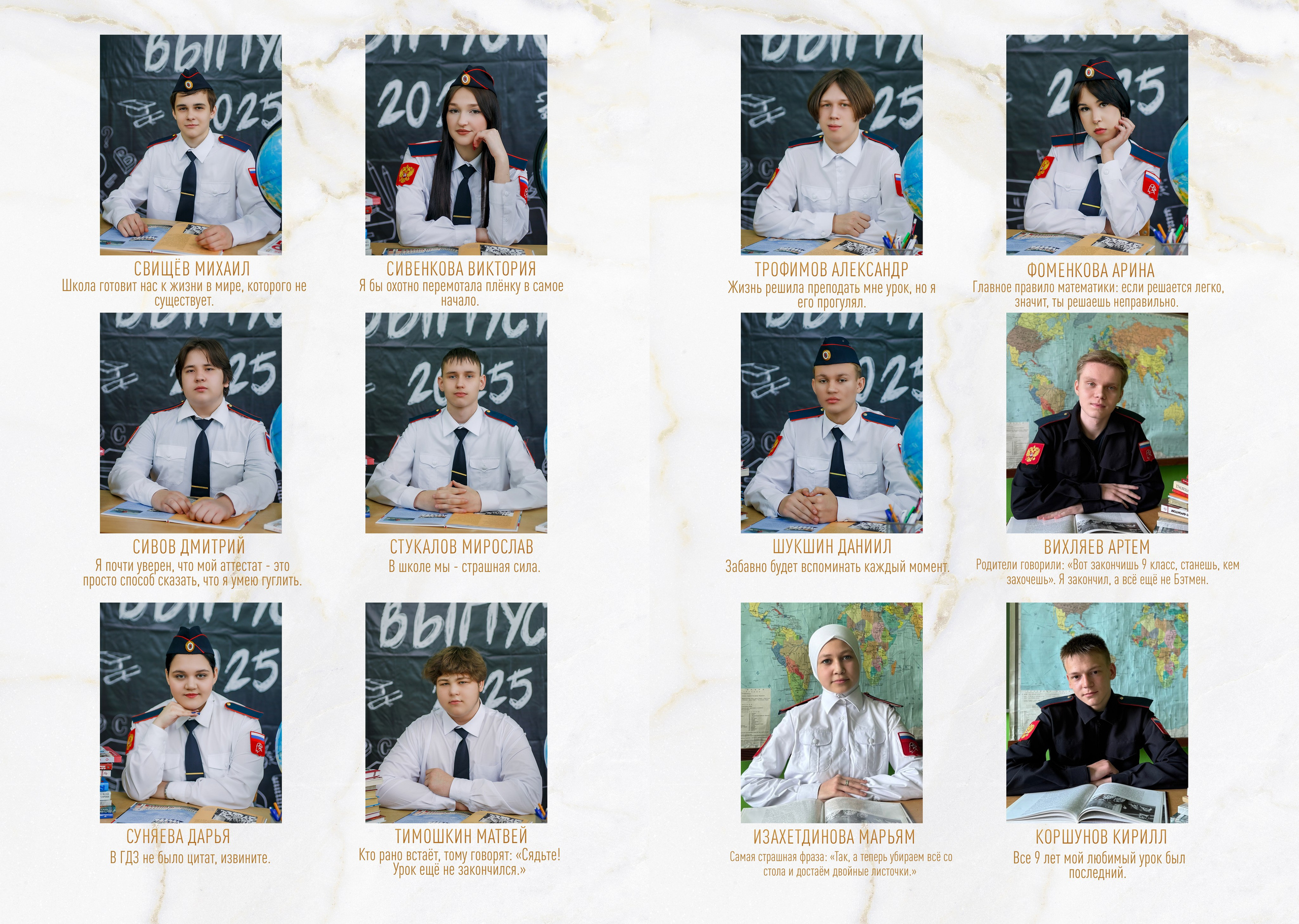 9-11 классы. Фотограф Саранск Екатерина Жукова