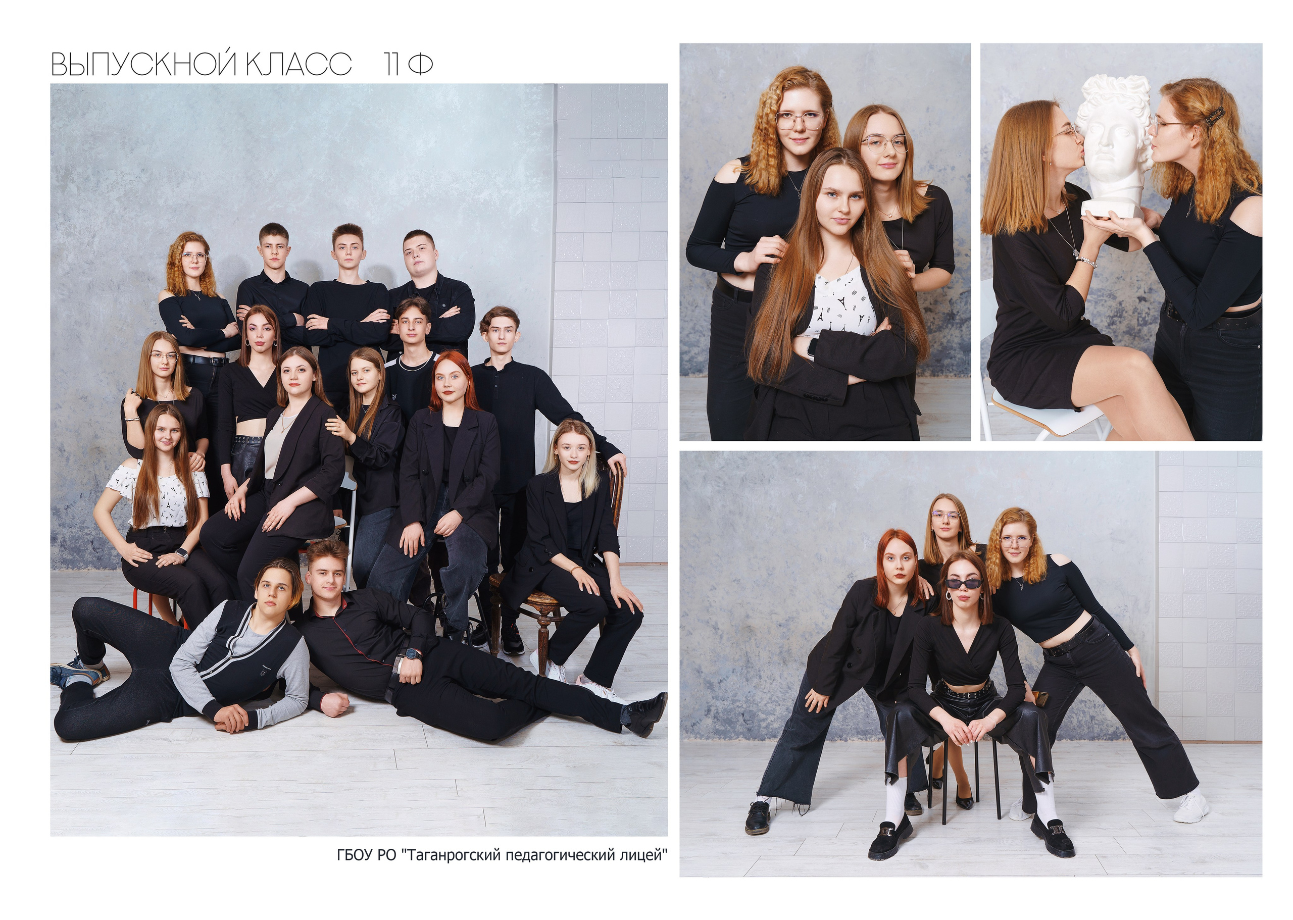 Дизайн «Буквы». Стильные выпускные альбомы и индивидуальные фотосессии в Таганроге