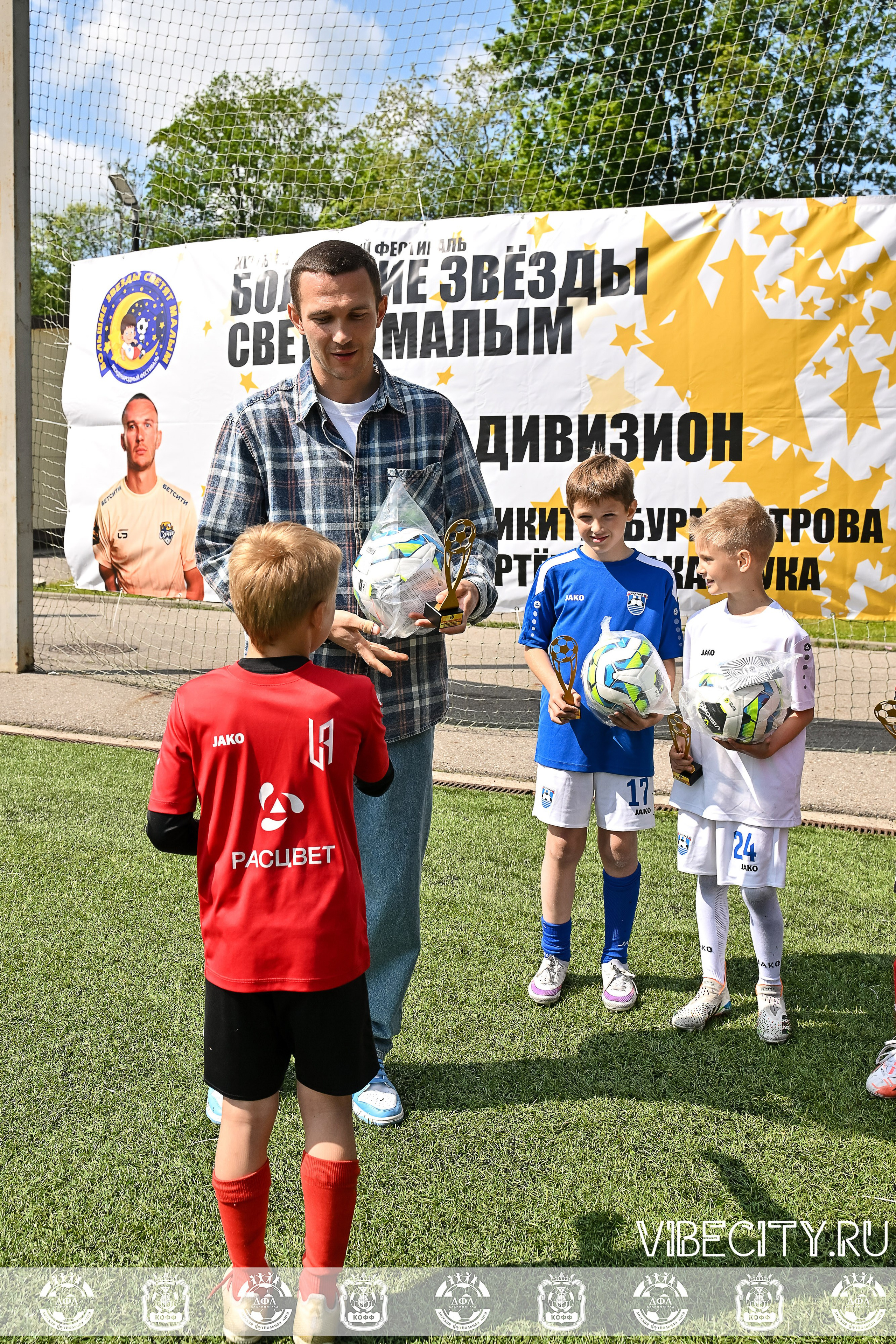 Большие Звезды светят Малым. VIBECITY.RU Вайб Сити Ру Фоторепортажи Фотоотчеты Калининград